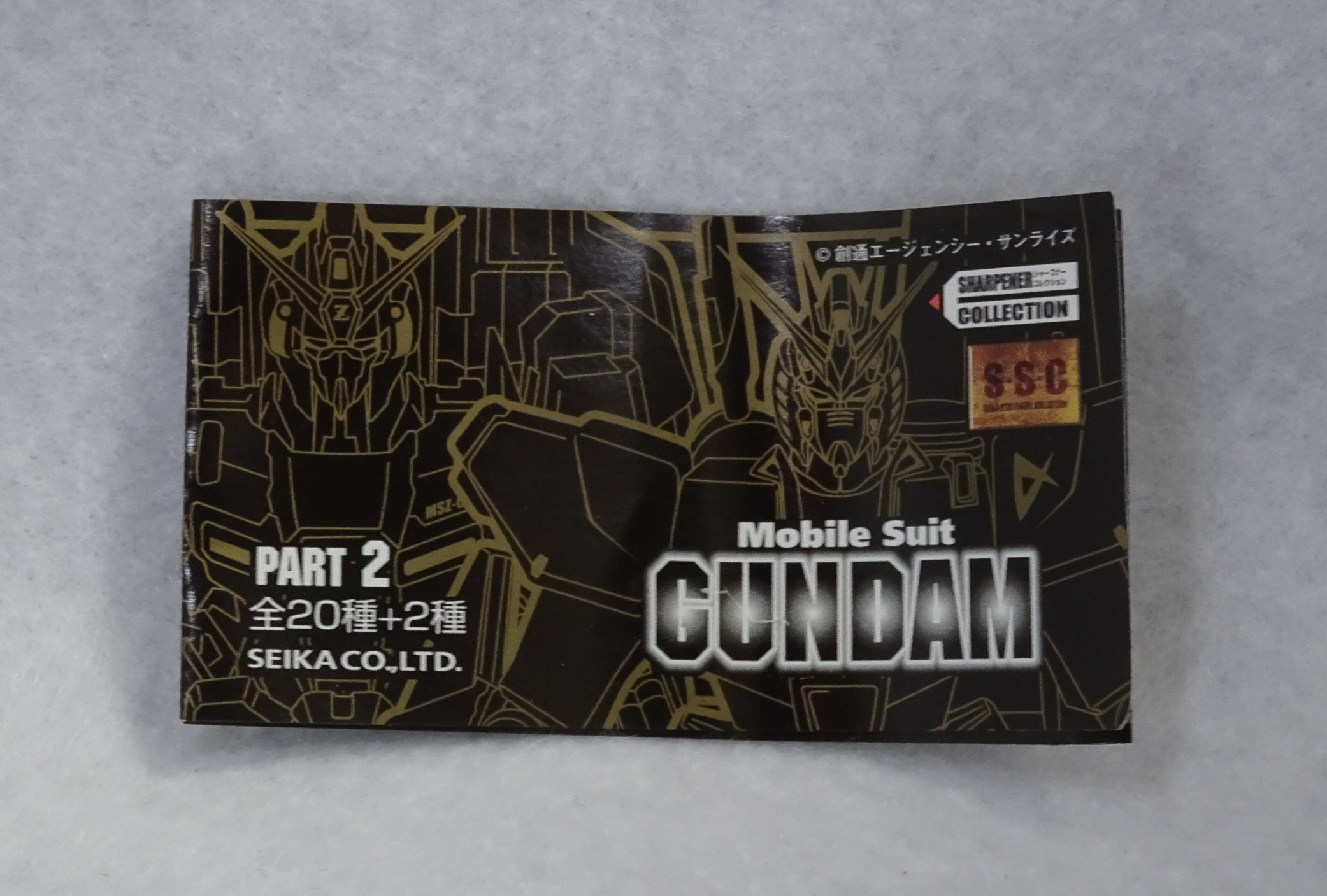 ノコノコ、ポリストーンコレクション、シャープナー　ゼンマイ　ガンダム関連　21点 ガンダムシャープナー コレクション | ガンダム中心で気ままに