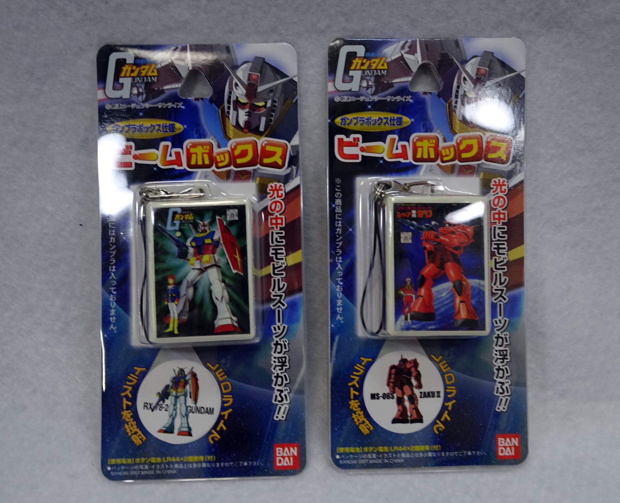 ガンプラパッケージビームストラップ ビームボックス | ガンダム中心で