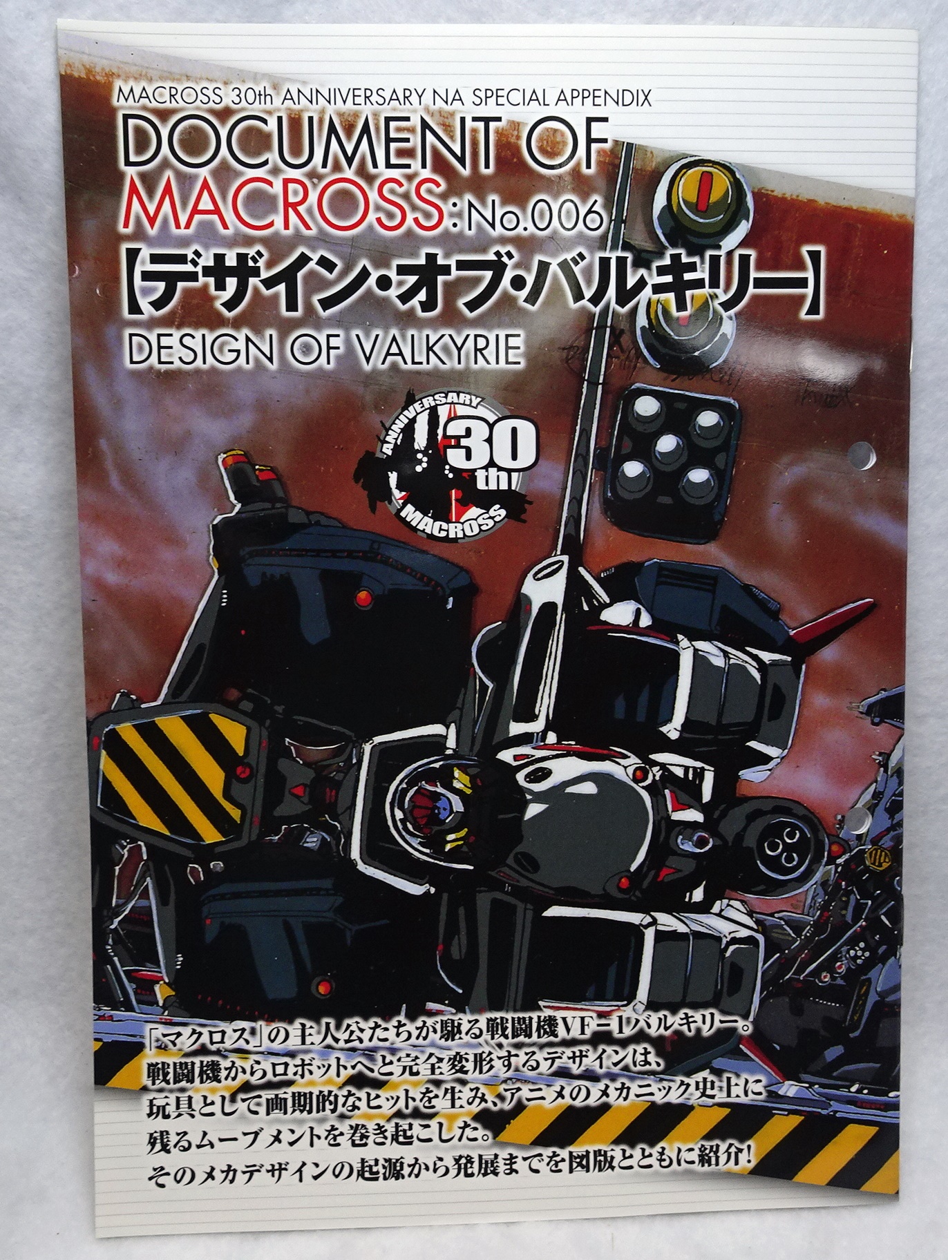 マクロス パーフェクトコレクション 全種類フルコンプ 初版 Amazon.co.jp: 超時空要塞 マクロス MACROSS ハイコンパクト