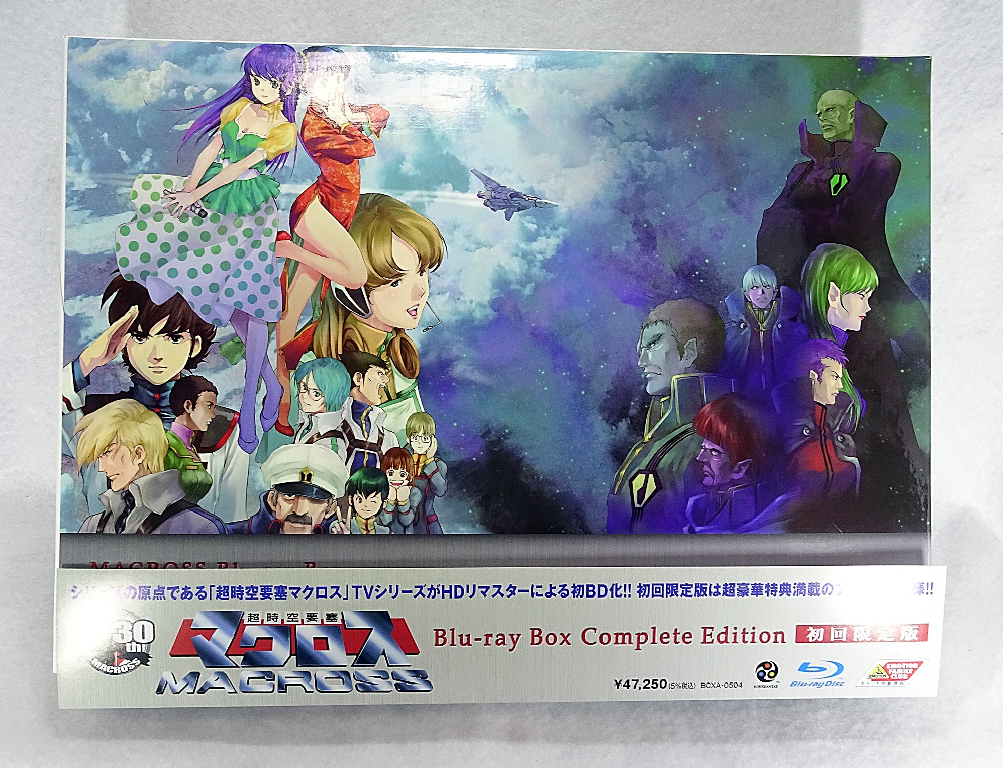 国内正規品新品 超時空要塞マクロスBlu-ray Box Complete Edition