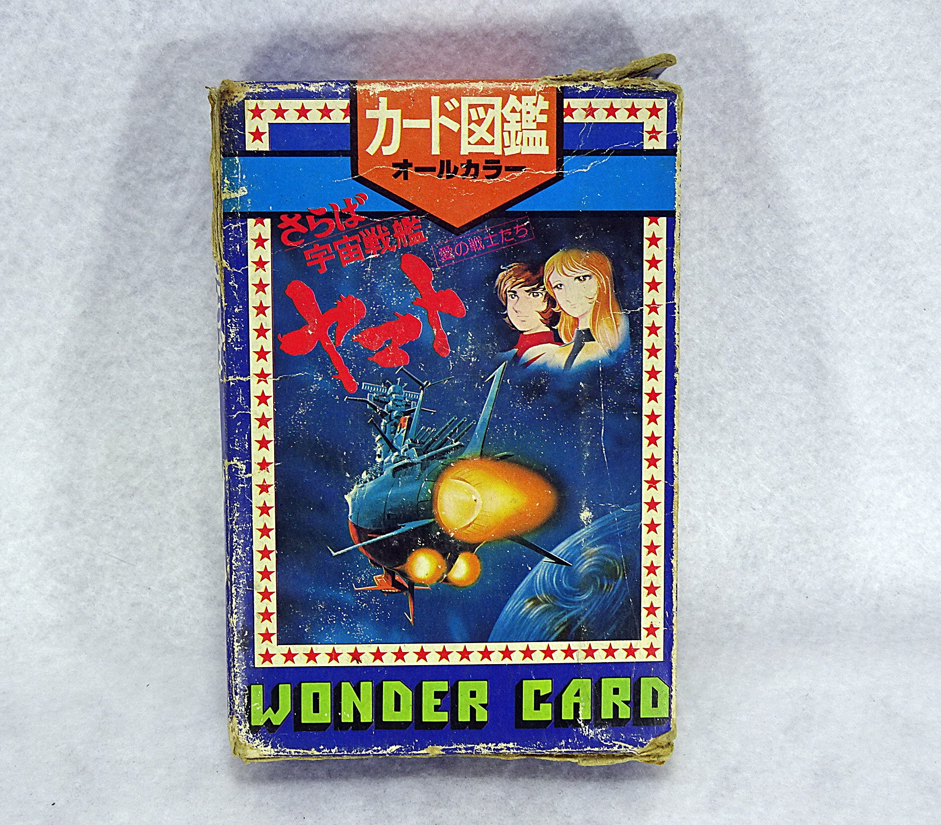 朝日ソノラマ カード図鑑オールカラー さらば宇宙戦艦ヤマト 愛の戦士たち ガンダム中心で気ままに書きたいブログz