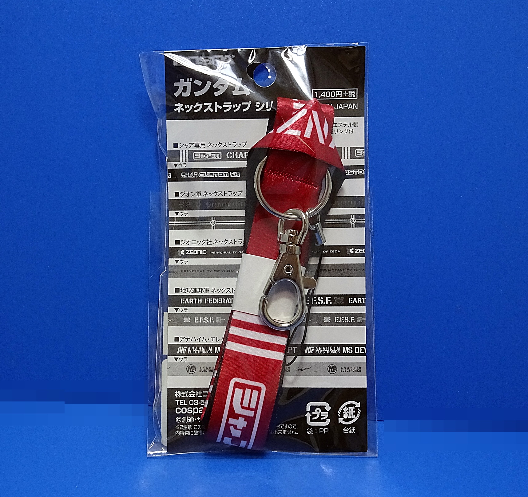 ガンダムストラップセット ユニファイブ Zガンダム スーパーストラップセット | ガンダム