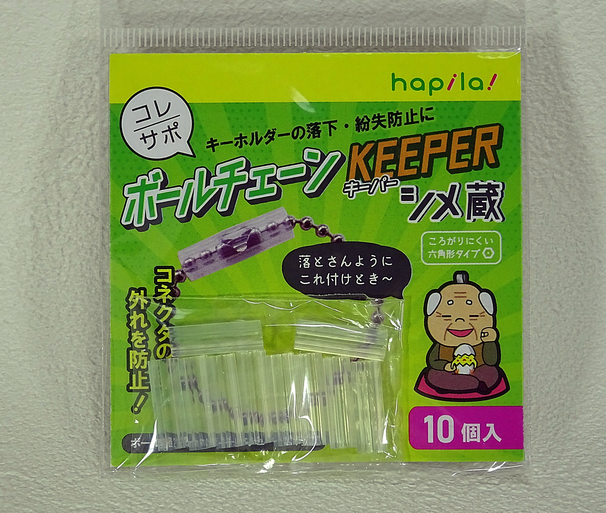 キャン ドゥで発見 コレサポシリーズ ボールチェーンkeeper シメ蔵 ガンダム中心で気ままに書きたいブログz