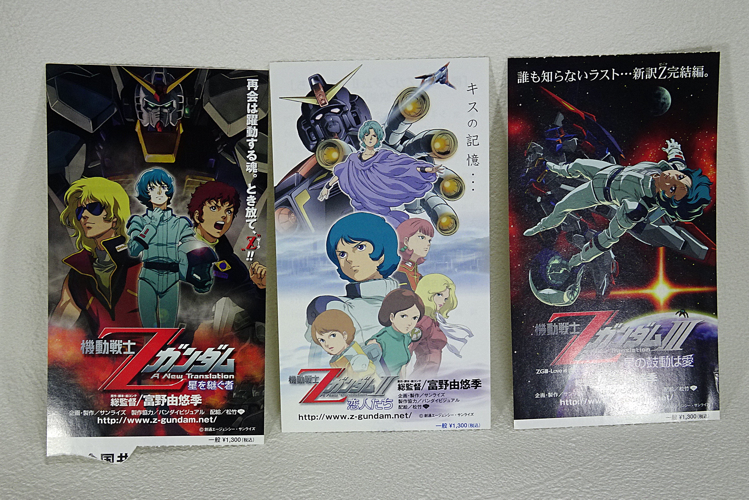 Z GUNDAM モビルスーツ ビックポスター創通エージェンシー/日本