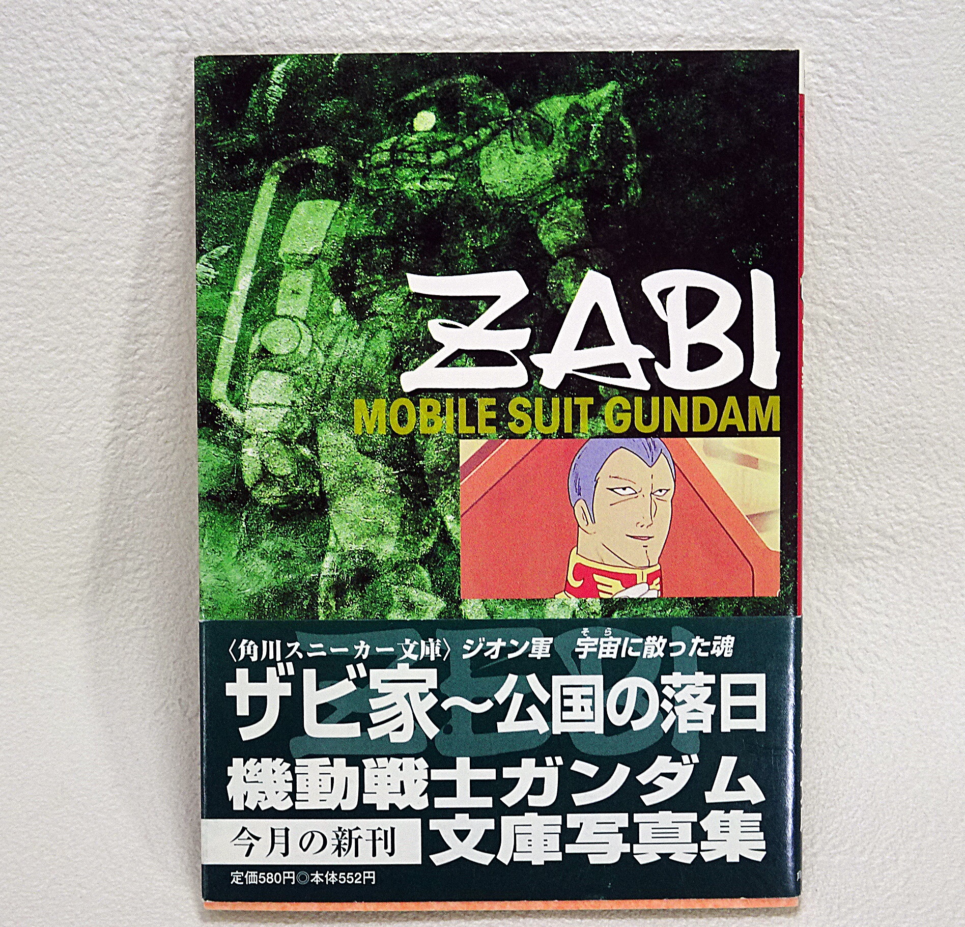 【中古】 Ａガンダム Ｅｐｉｓｏｄｅｓ/角川書店/佐藤茂（１９６７ー） Amazon.co.jp: ターンAガンダム 1 角川文庫―スニーカー文庫
