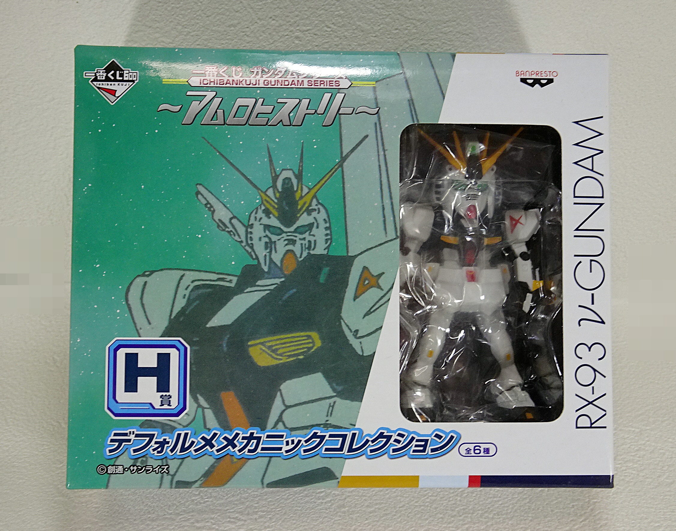 一番くじ ガンダムシリーズ アムロヒストリー H賞デフォルメ