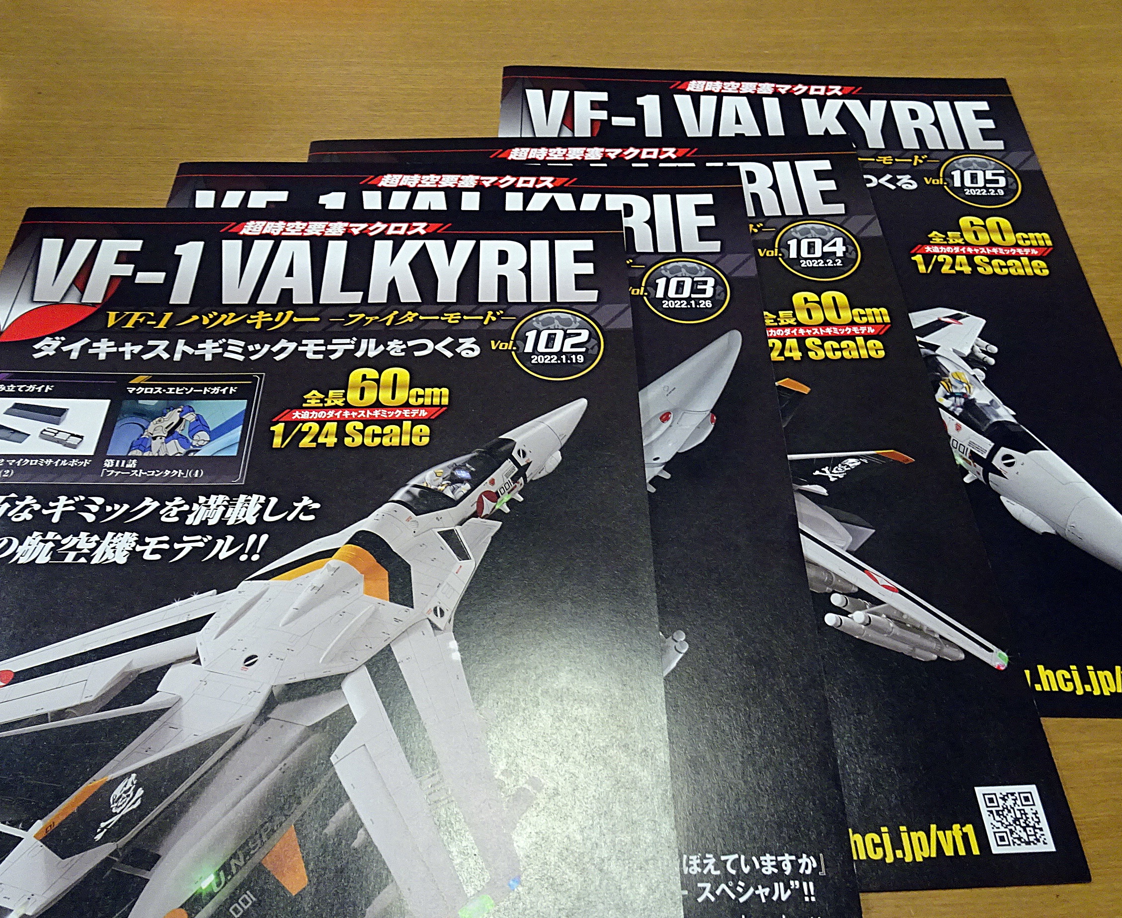 超時空要塞マクロス VF-1VALKYRIEストライクパーツ 101〜150号 | pru