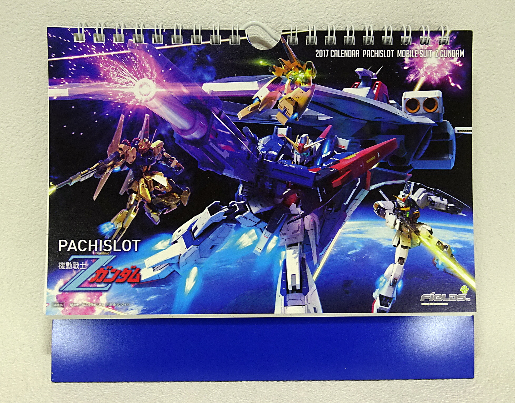 パチスロ 機動戦士Zガンダム」のカレンダー | ガンダム中心で