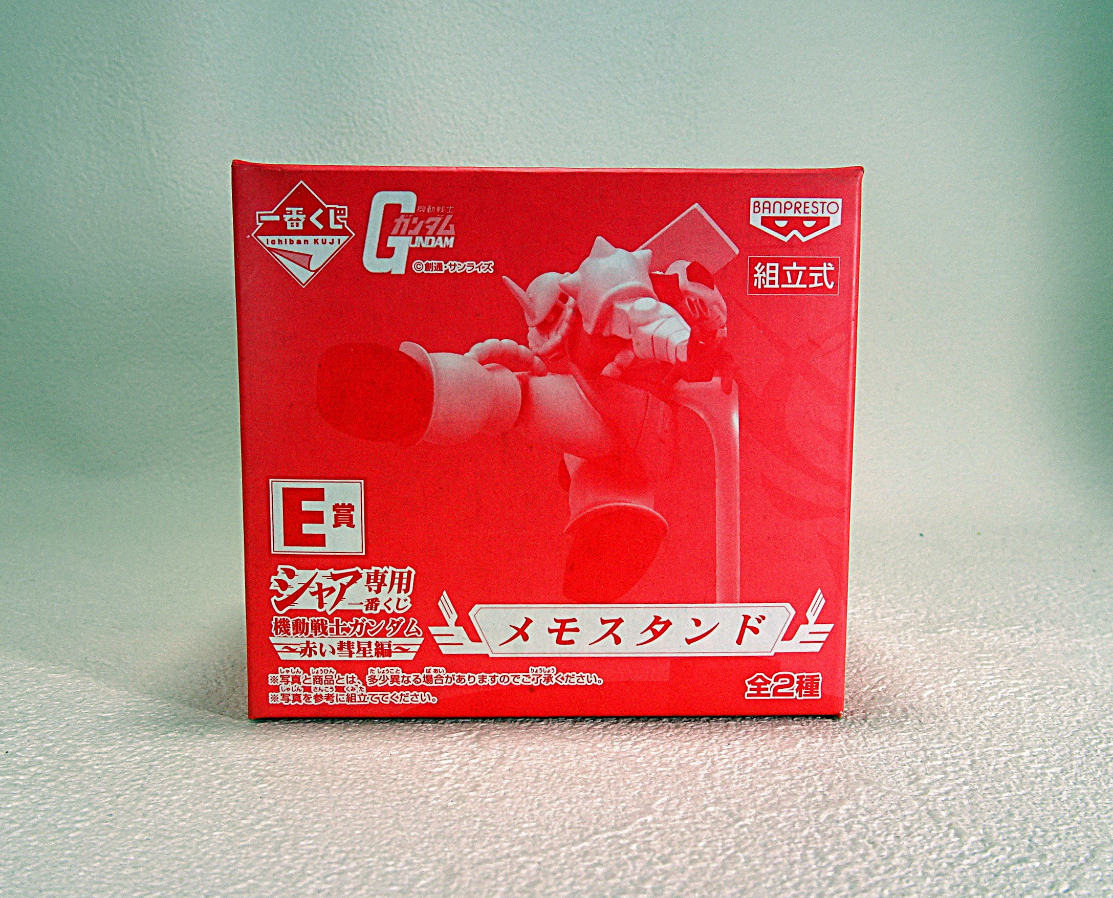 シャア専用一番くじ機動戦士ガンダム～赤い彗星編～ E賞 メモスタンド