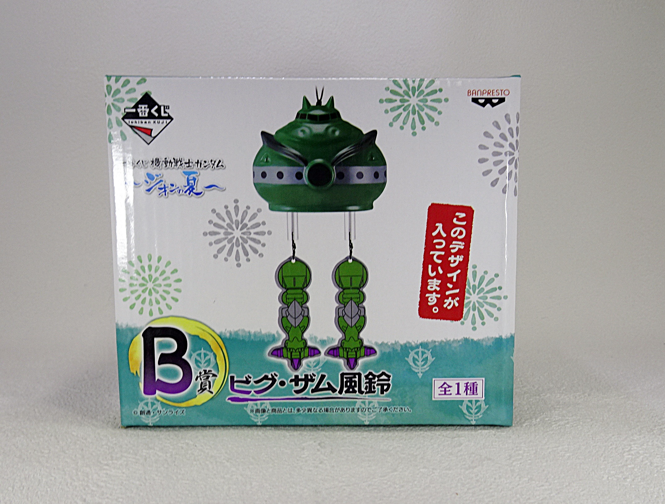 ビグ・ザム 風鈴 一番くじ機動戦士ガンダム ジオンの夏 B賞 DSC07085.jpg