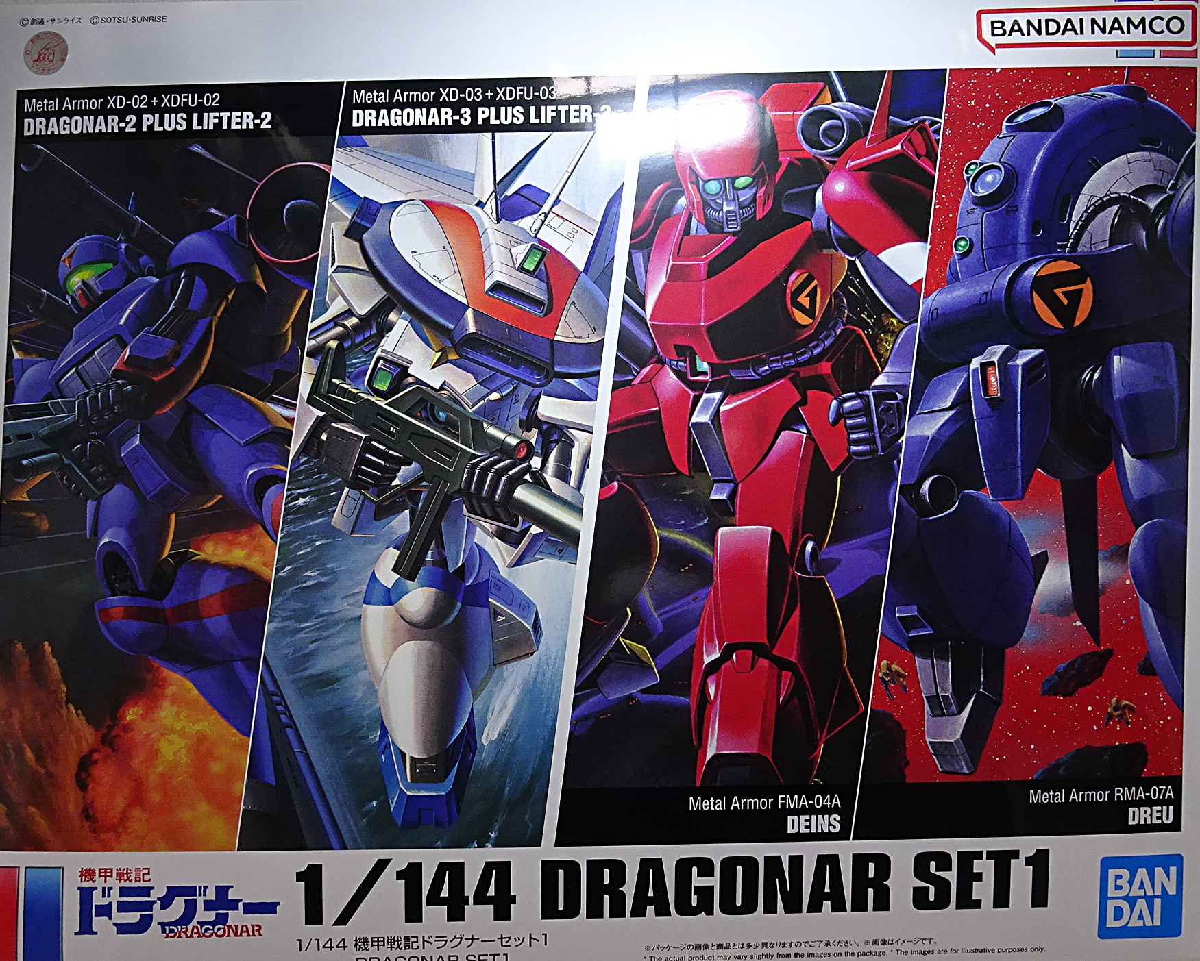 1/144「機甲戦記ドラグナー × 6点セット」バンダイ プラモデル「1/144 機甲戦記ドラグナーセット1」が4月23日発売