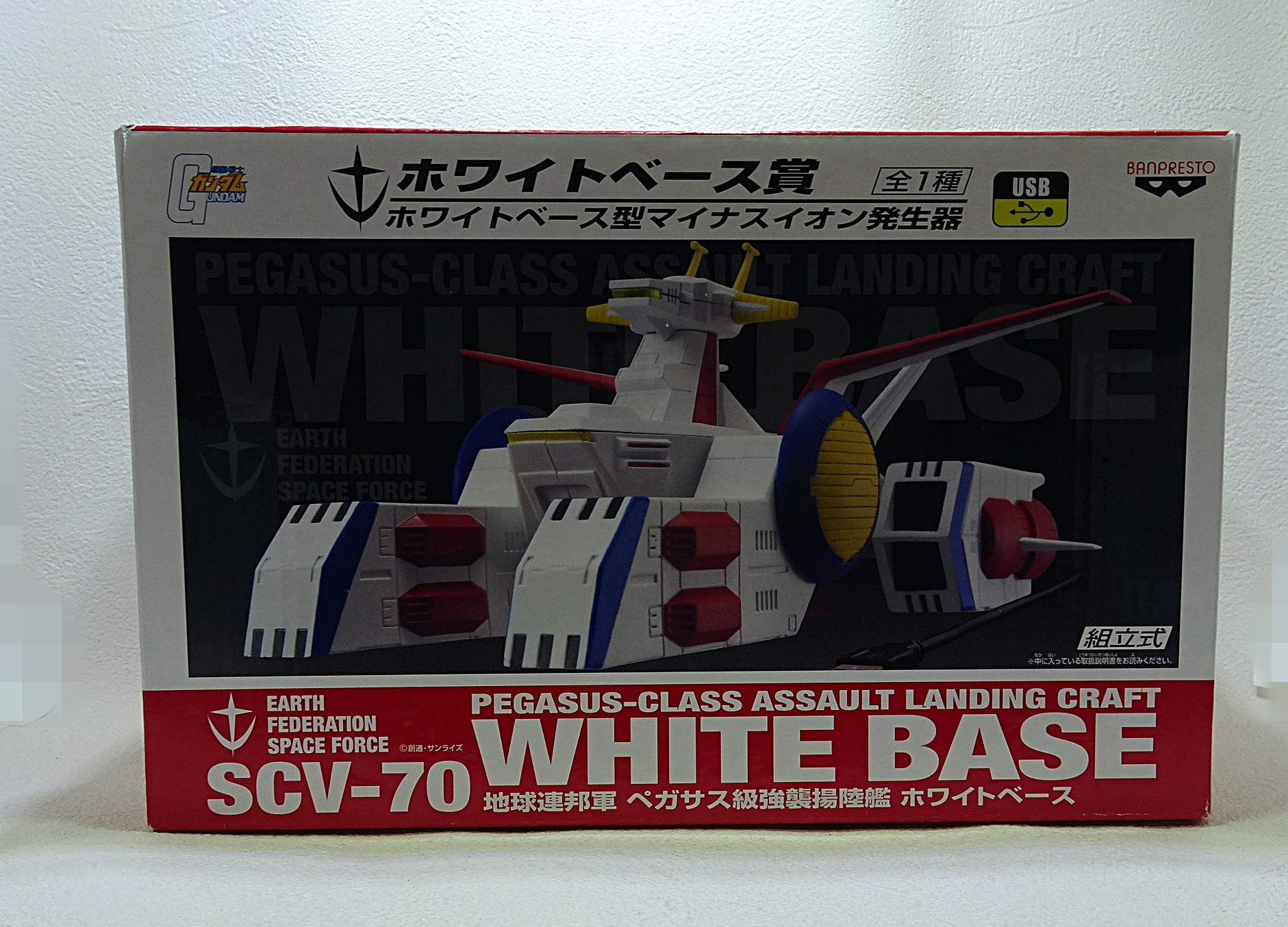 一番くじ 機動戦士ガンダム 脱戦士編 ホワイトベース賞 ホワイトベース型マイナスイオン発生器 USBポート 一番くじ 機動戦ガンダム 脱 戦士編 ホワイトベース賞 マイナス