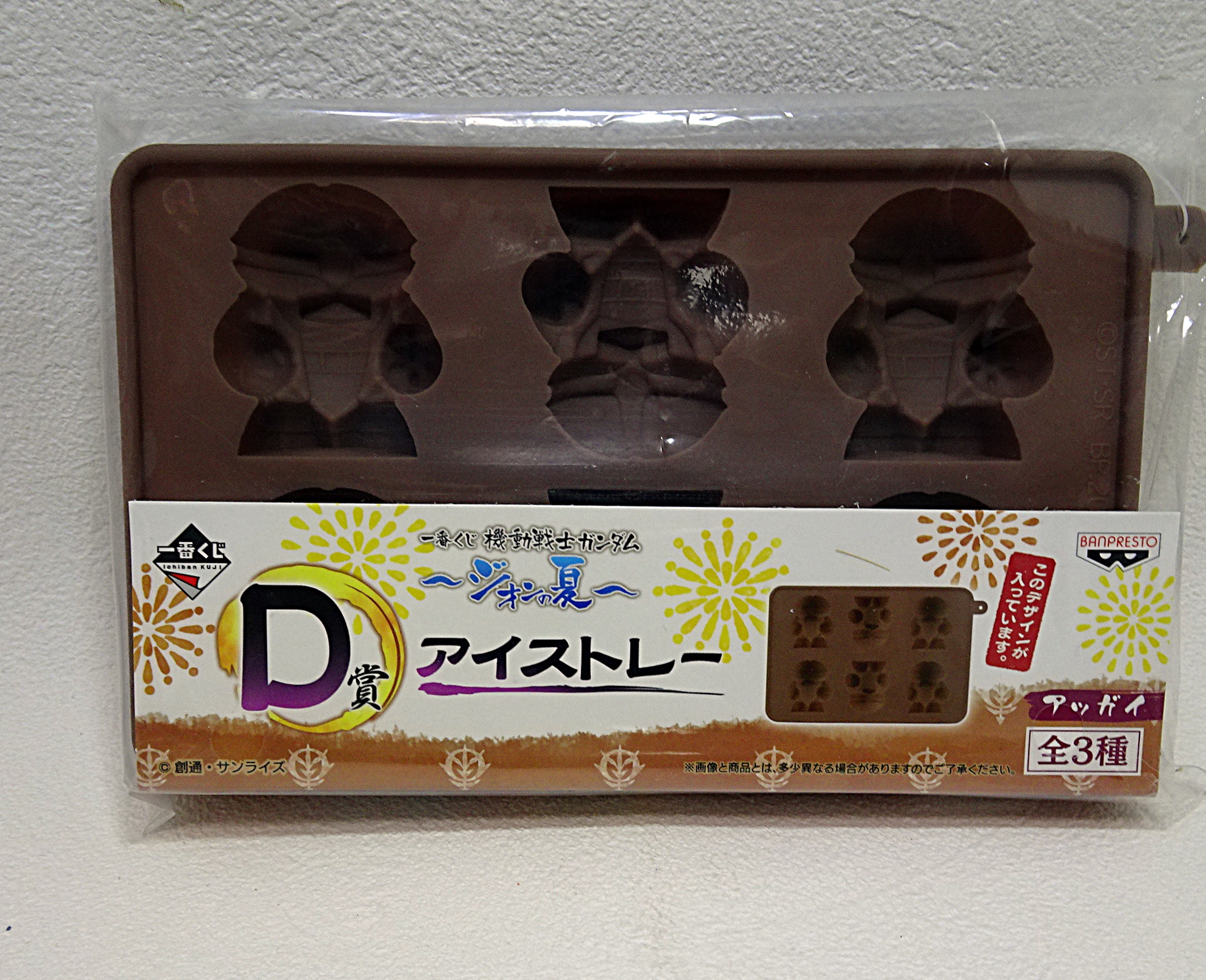 一番くじ 機動戦士ガンダム ～ジオンの夏～ D賞 アイストレー
