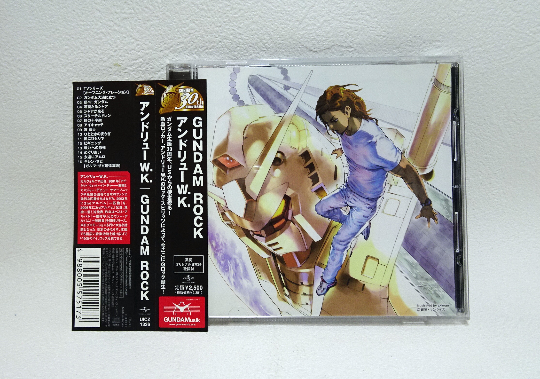 Gundam Rock 音楽cd ガンダム中心で気ままに書きたいブログz