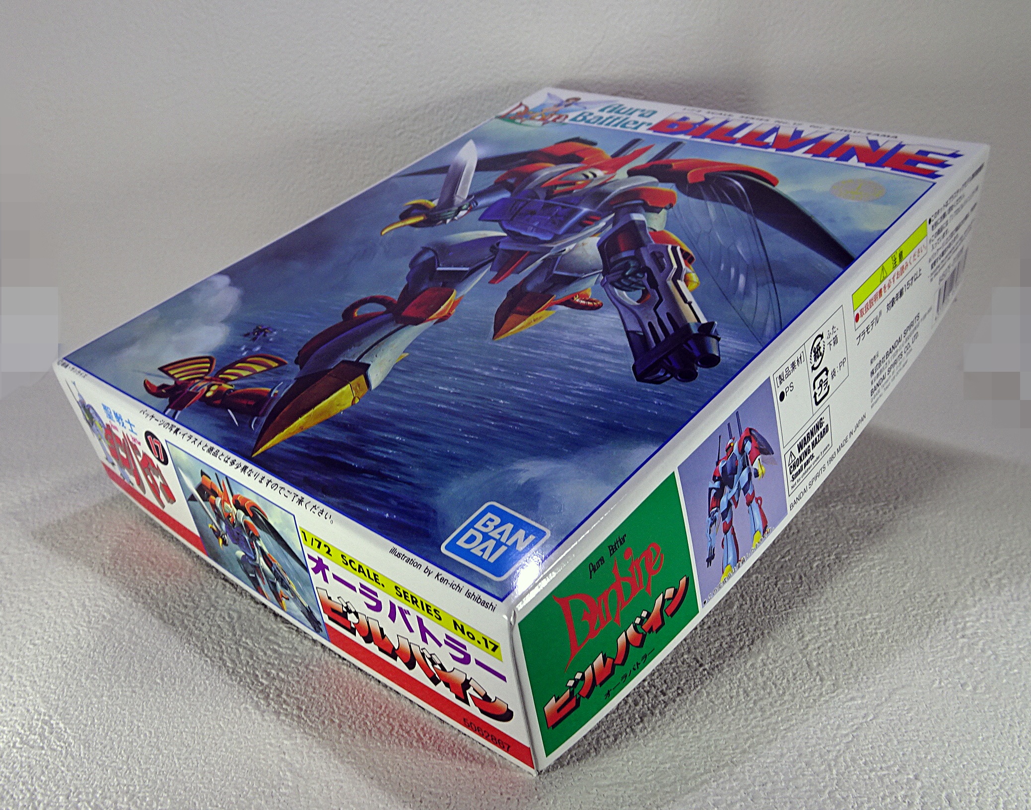 【旧キット・未組立プラモデル】 聖戦士ダンバインHGシリーズ （4個セット） Amazon.co.jp: 旧キット 1／72 聖戦士ダンバイン 初回版 未組立