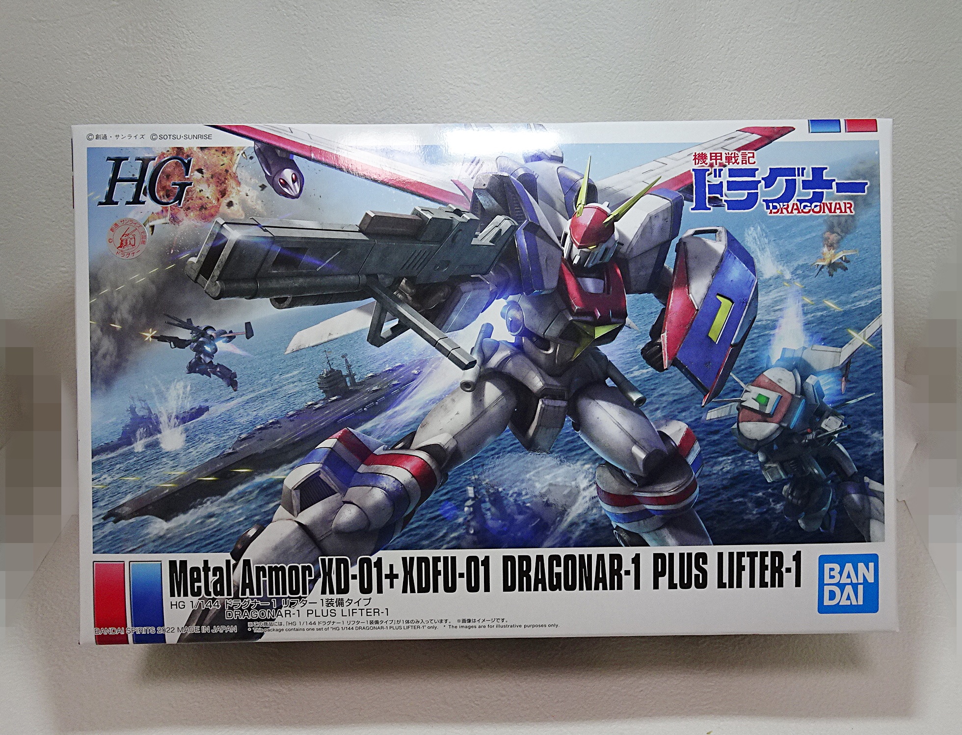 プレミアムバンダイ HG 機甲戦記ドラグナー リフター1装備タイプ