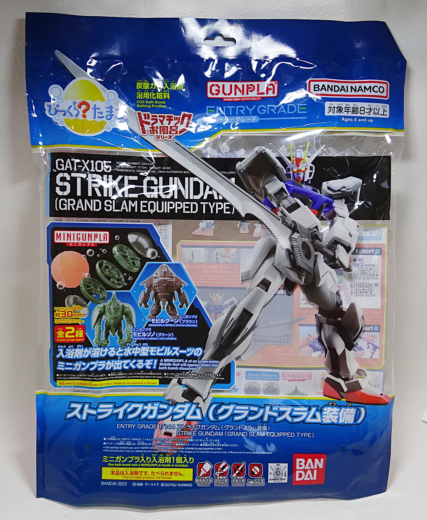 びっくら?たまご ドラマチックお風呂シリーズ ENTRY GRADE ストライク