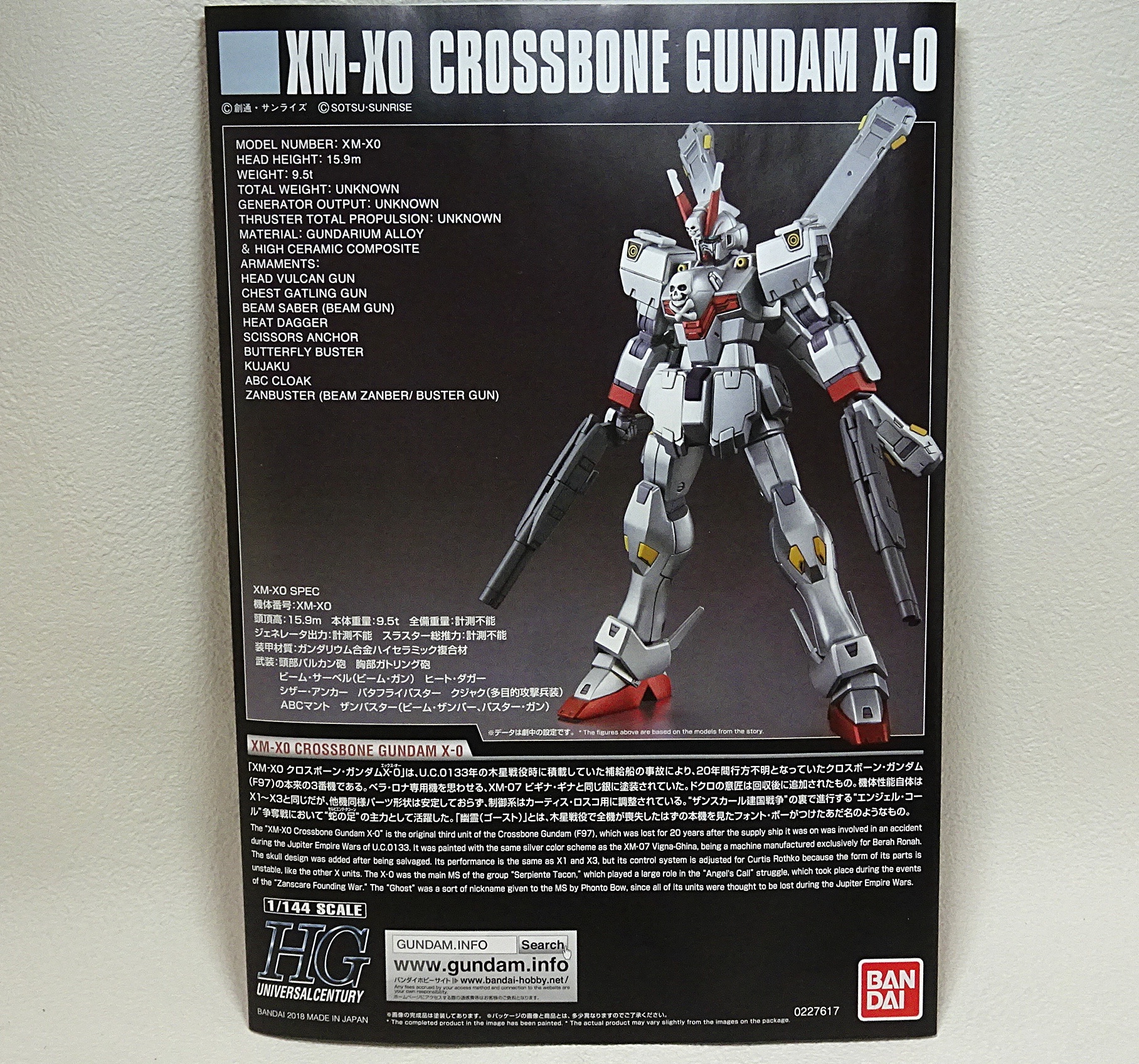 プレミアムバンダイ限定 HGUC 1/144 XM-X0 クロスボーン