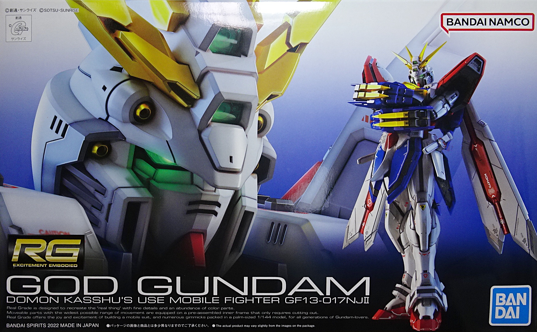 ガンプラ RG ゴッドガンダム | ガンダム中心で気ままに書きたい 