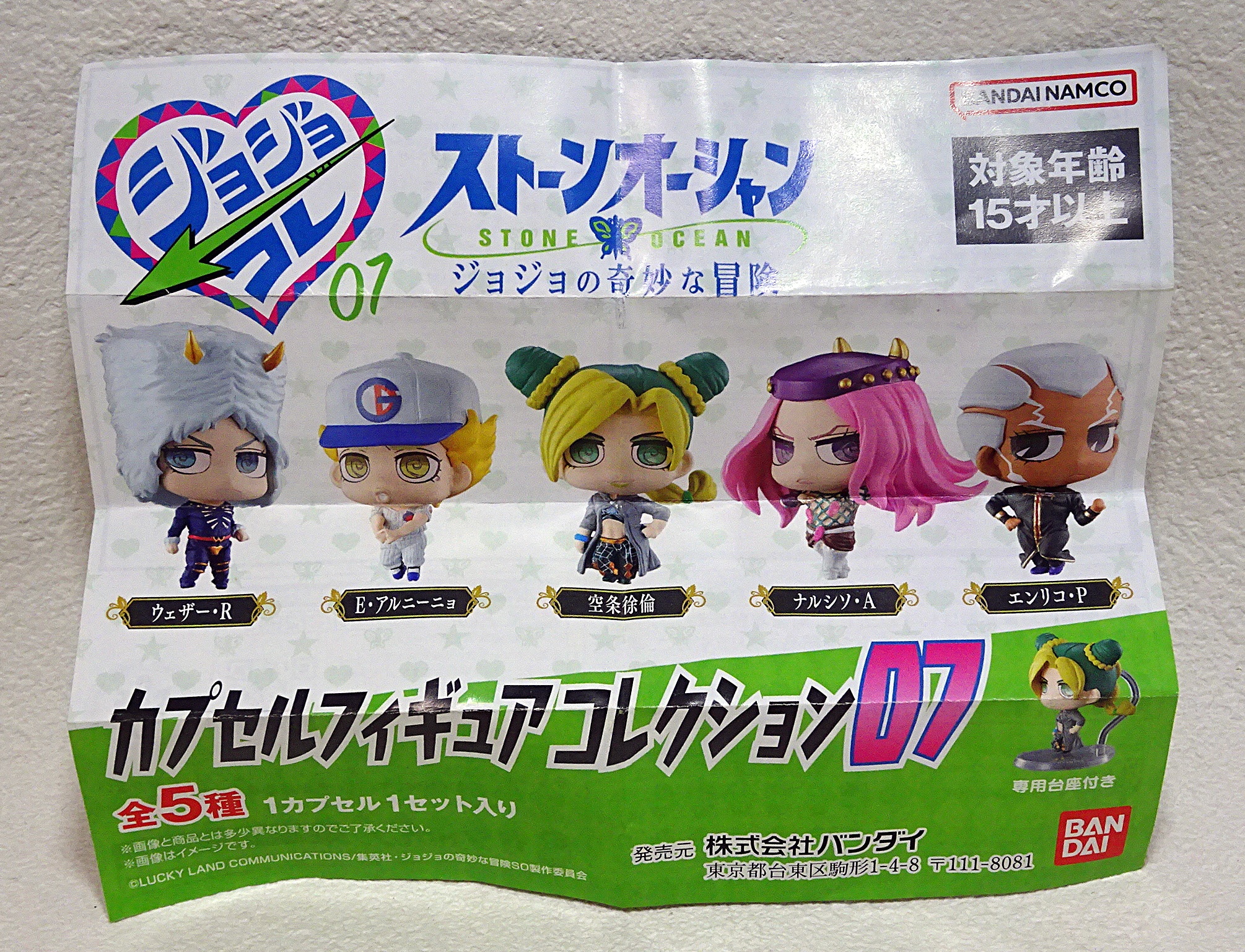 Amazon.co.jp: ジョジョコレ 06 07 コンプ カプセル フィギュア