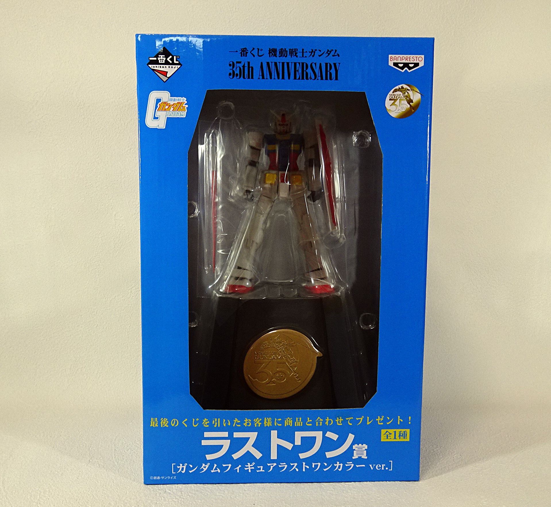 【未開封】一番くじA賞 機動戦士ガンダム35th ANNIVERSARY DSC02148.jpg