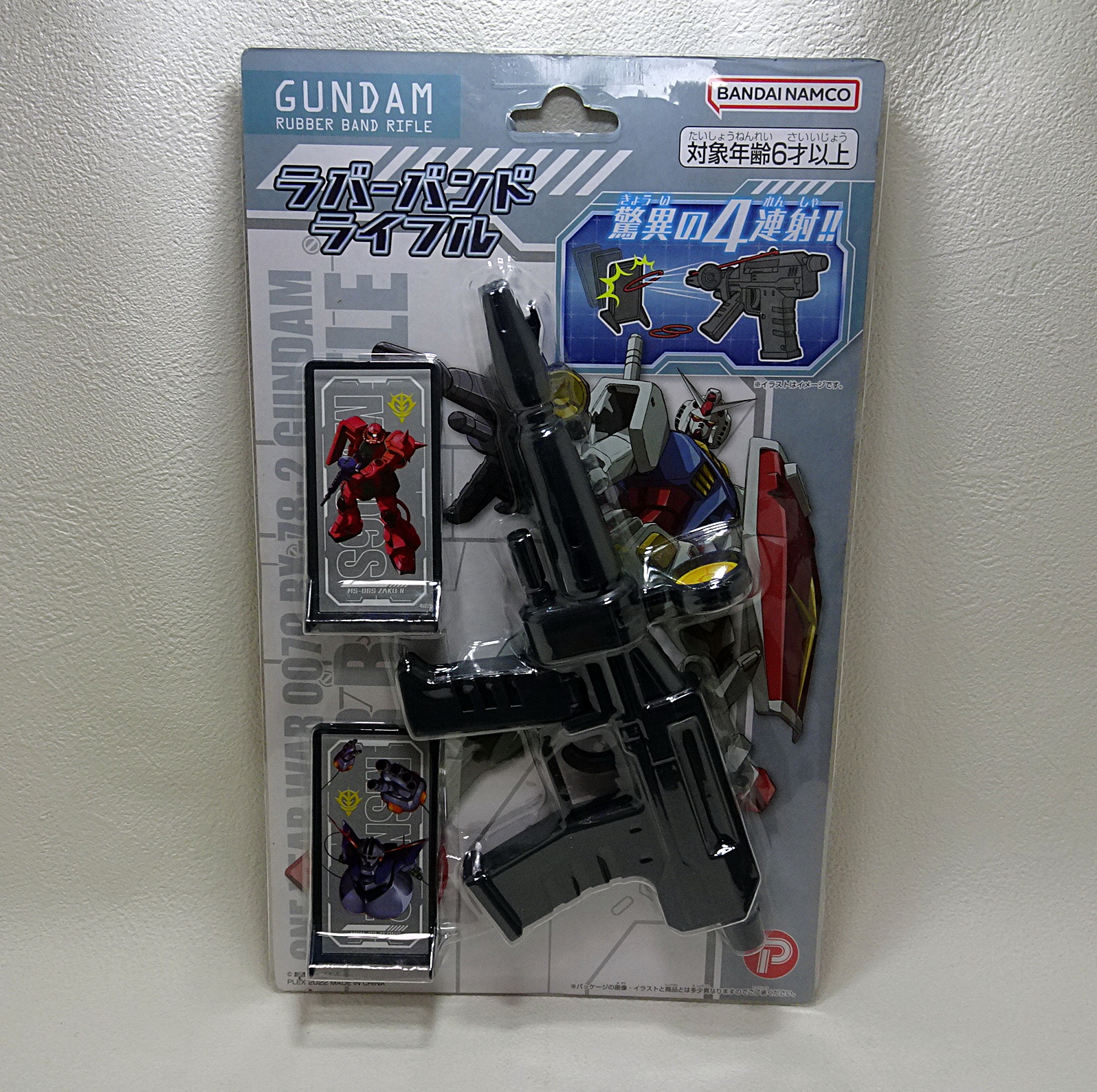 ガンダム ラバーバンドライフル | ガンダム中心で気ままに書きたいブログZ