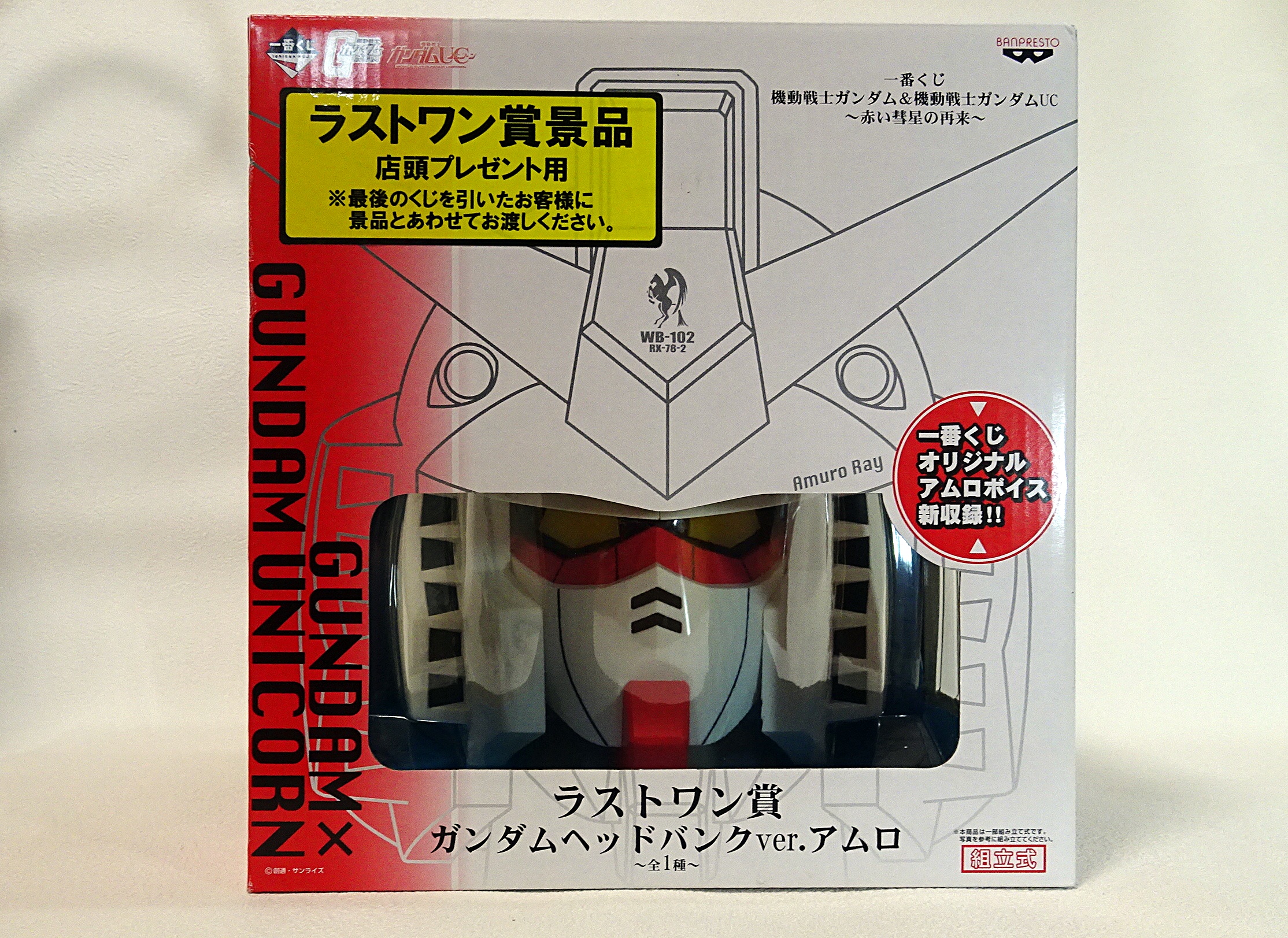 一番くじ 機動戦士ガンダム&機動戦士ガンダムUC ~赤い彗星の 一番くじ 機動戦士ガンダム&機動戦士ガンダムUC ~赤い彗星の