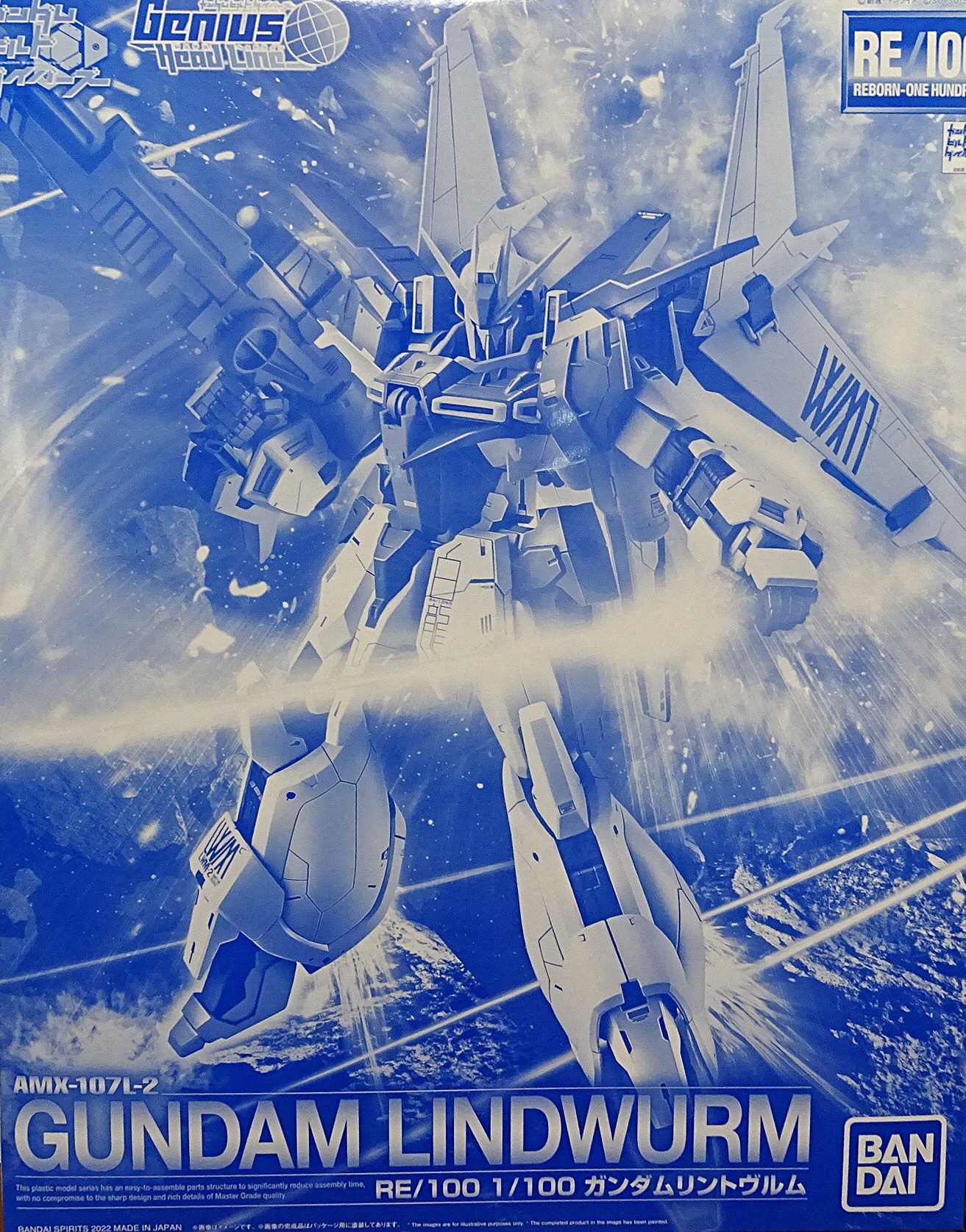 RE 1/100 ガンダムリントヴルム プレバン 限定 mg ガンダム - 模型