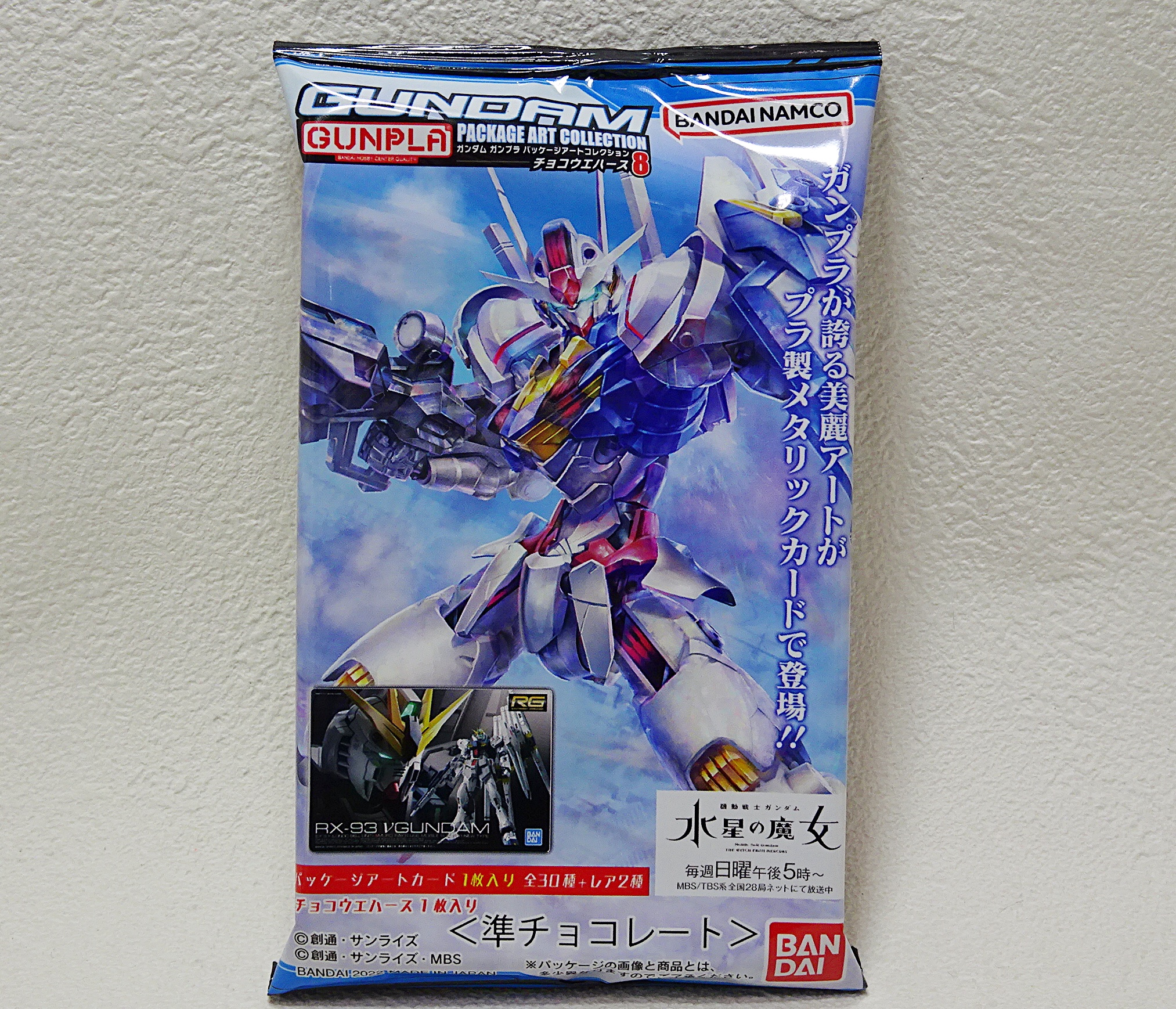 食玩 ガンダム ガンプラパッケージアートコレクション 8 | ガンダム