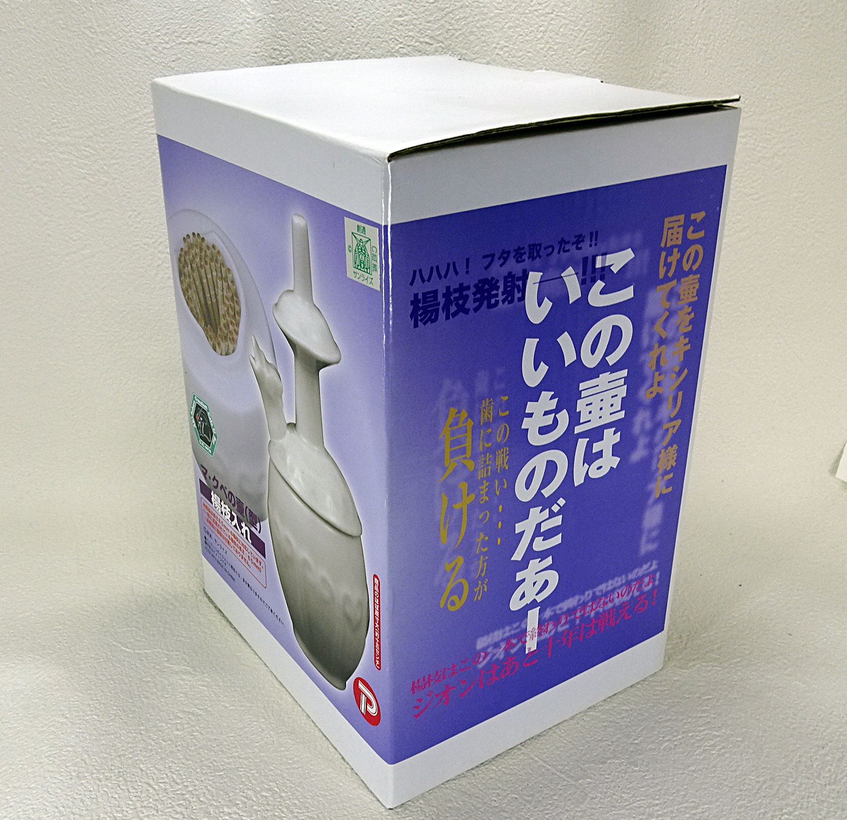 ガンダムカフェ マ・クベの壺(型)楊枝入れ | ガンダム中心で
