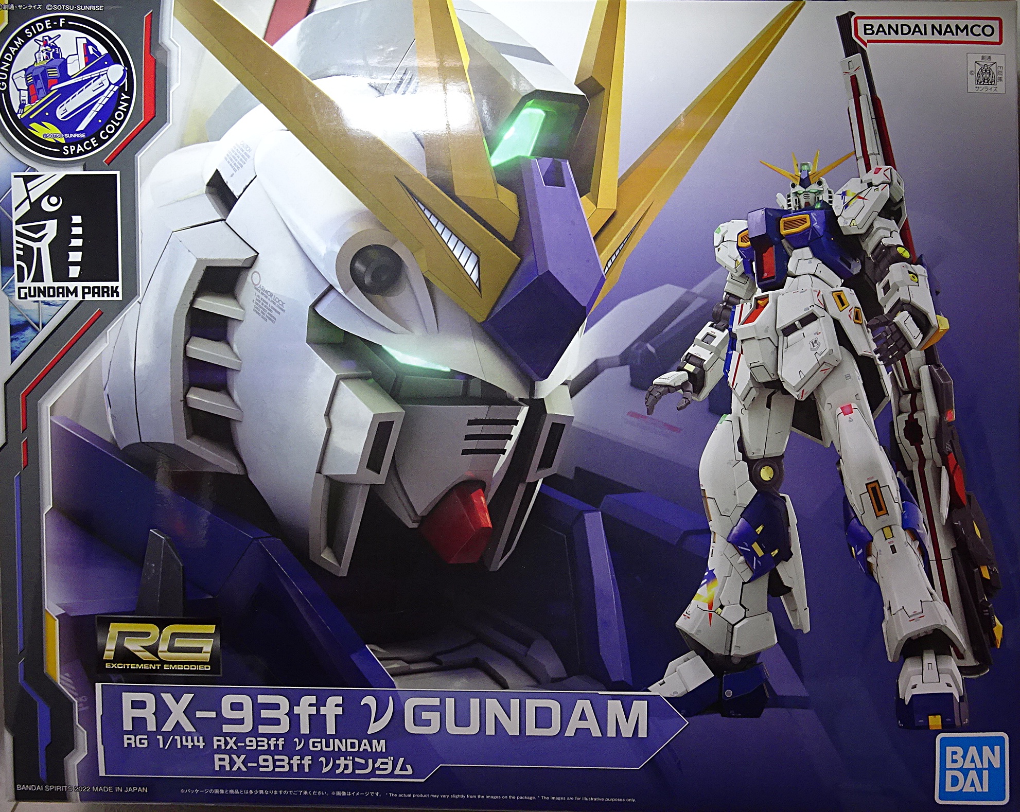 RG 1/144 RX-93ff νガンダム | ガンダム中心で気ままに書きたい
