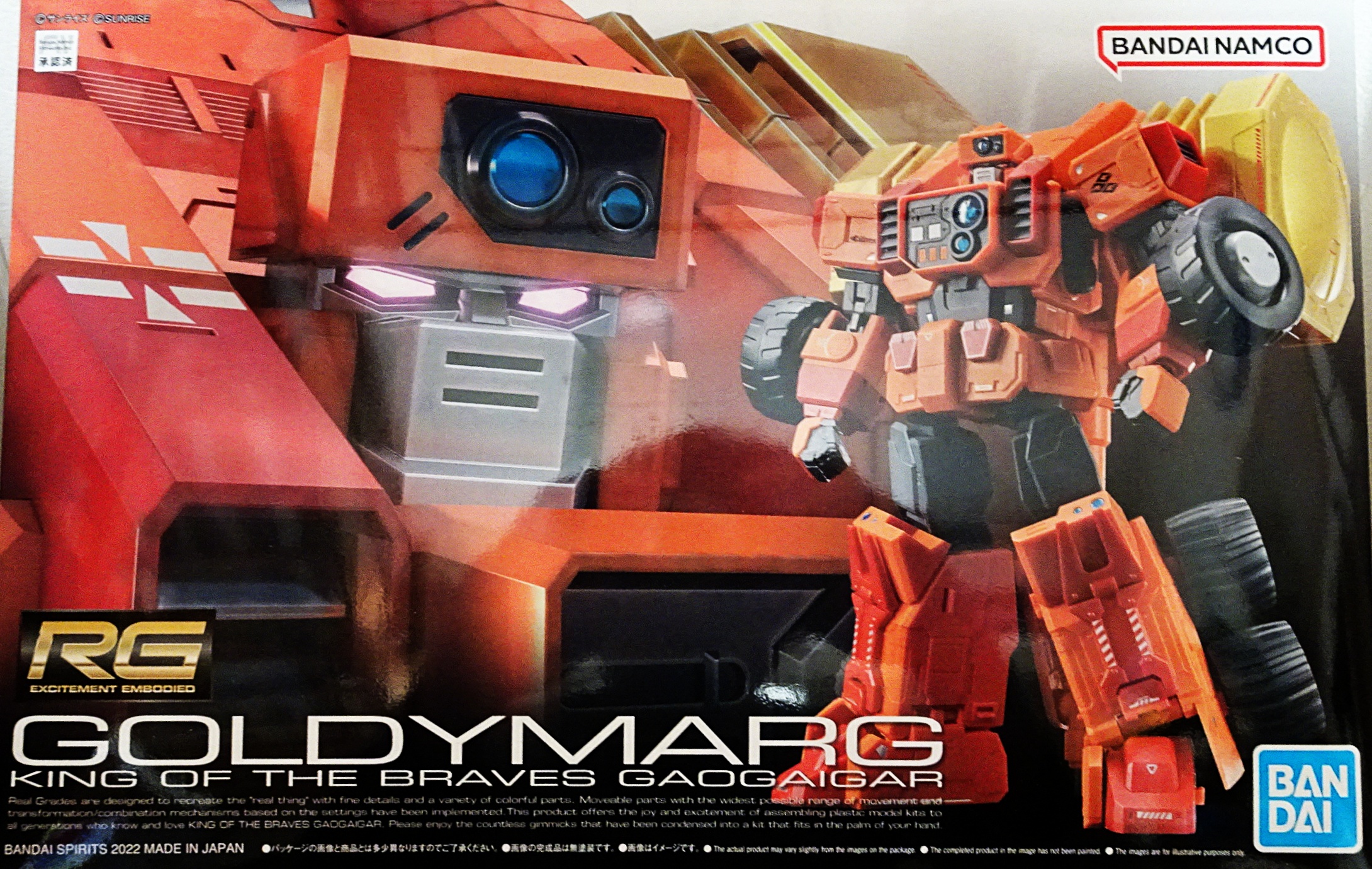 プレミアムバンダイ RG 勇者王ガオガイガー ゴルディーマーグ