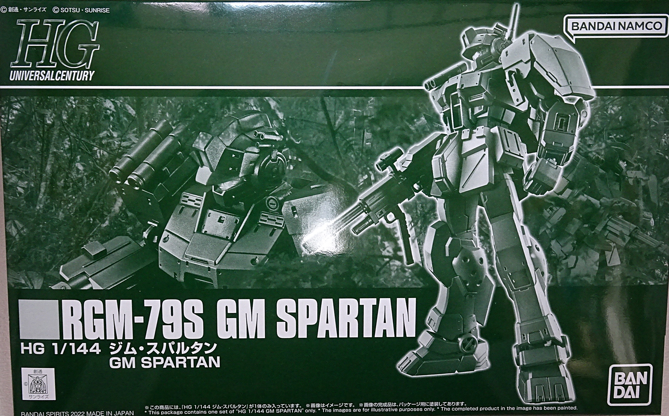 ジムスパルタン HG プレバン プレミアムバンダイ限定 HG ジム・スパルタン 素組みレビュー