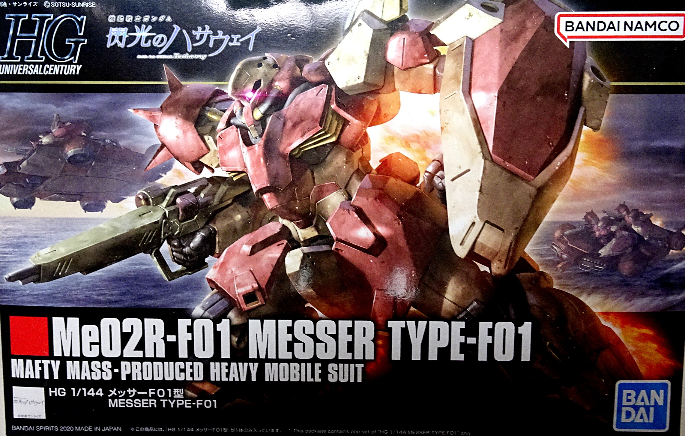 ガンプラ HGUC 1/144 閃光のハサウェイ メッサーF01型