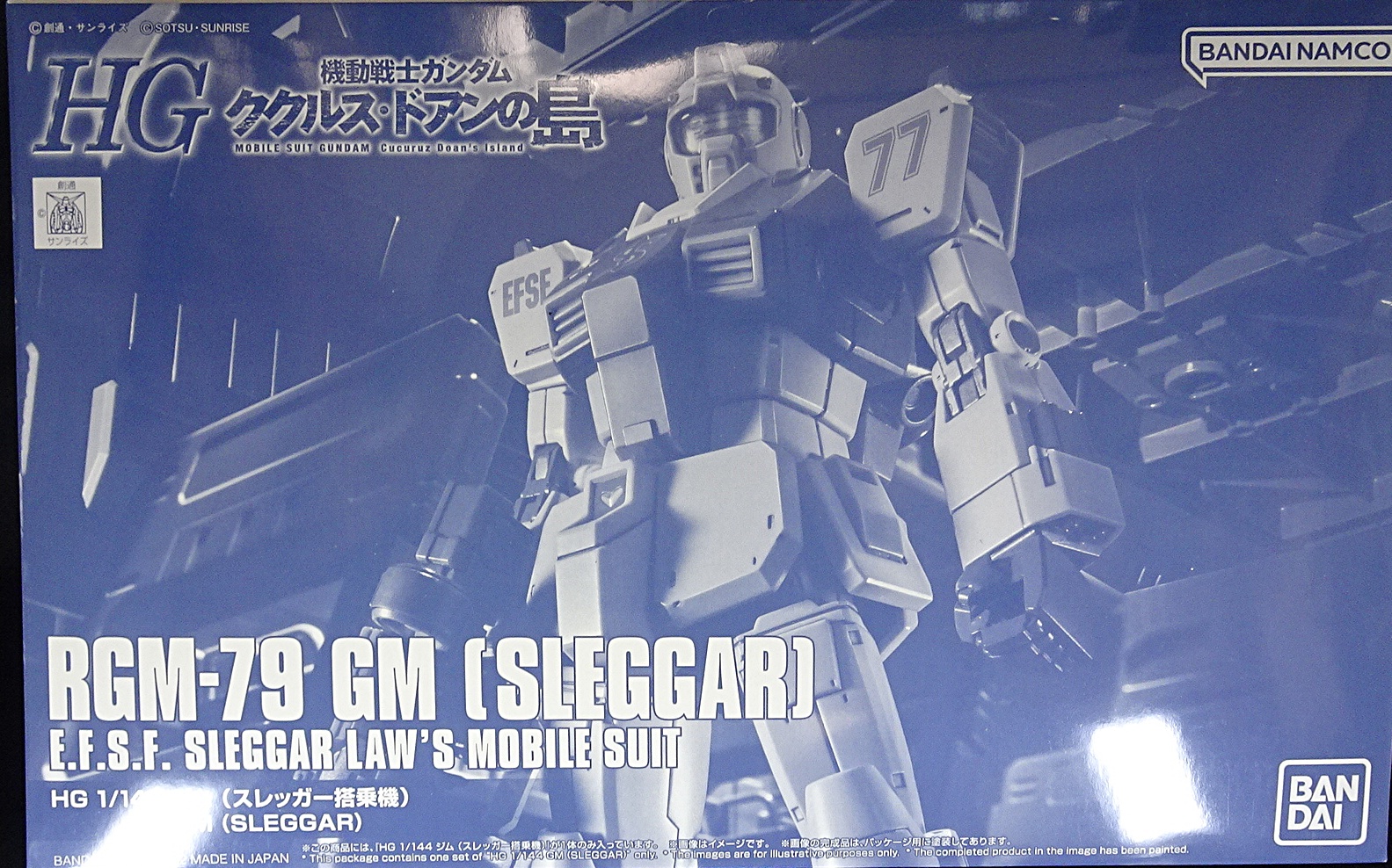 プレミアムバンダイ 機動戦士ガンダム ククルス・ドアンの島 HG