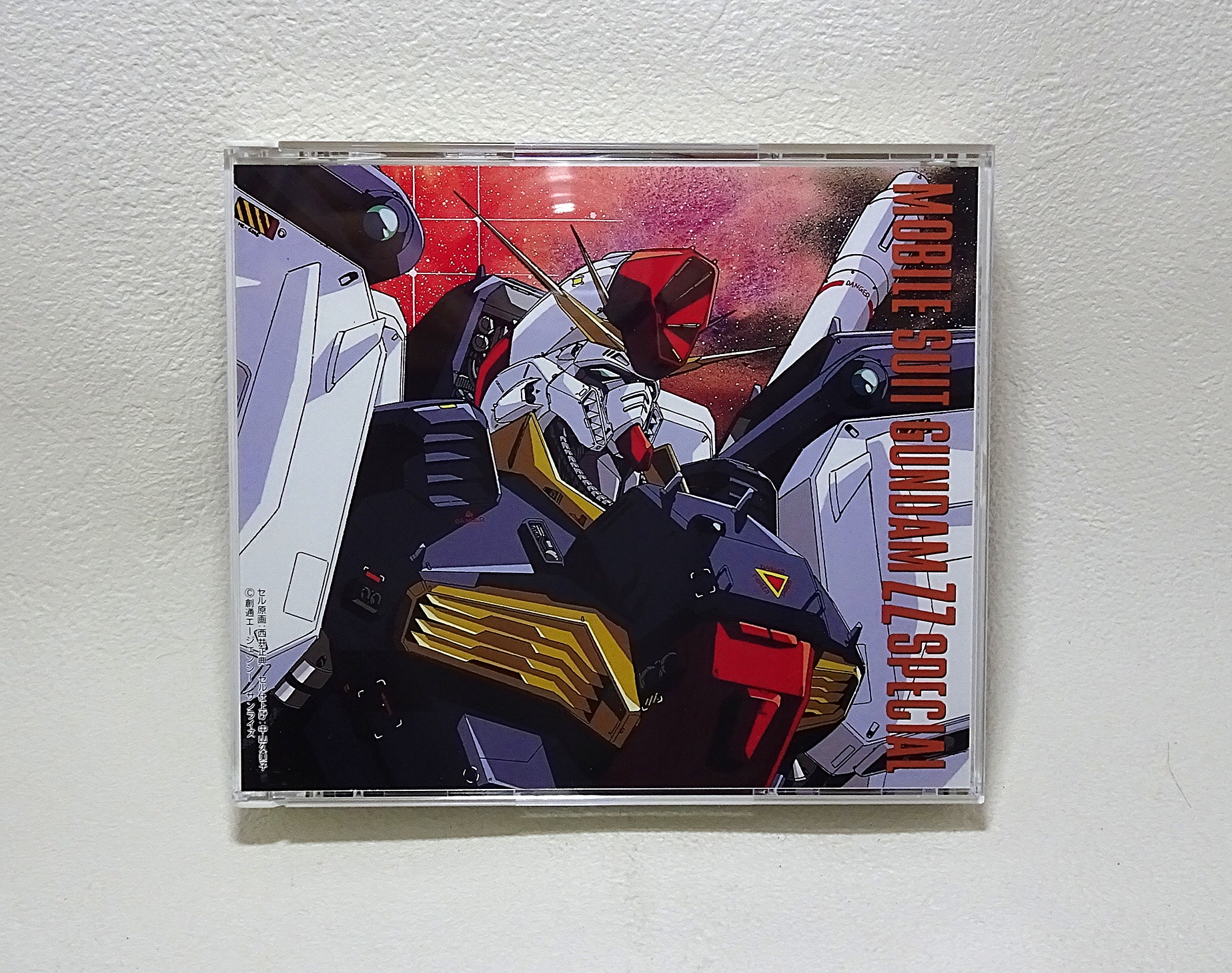 機動戦士ZZガンダム スペシャル(CD) | ガンダム中心で気ままに書きたい