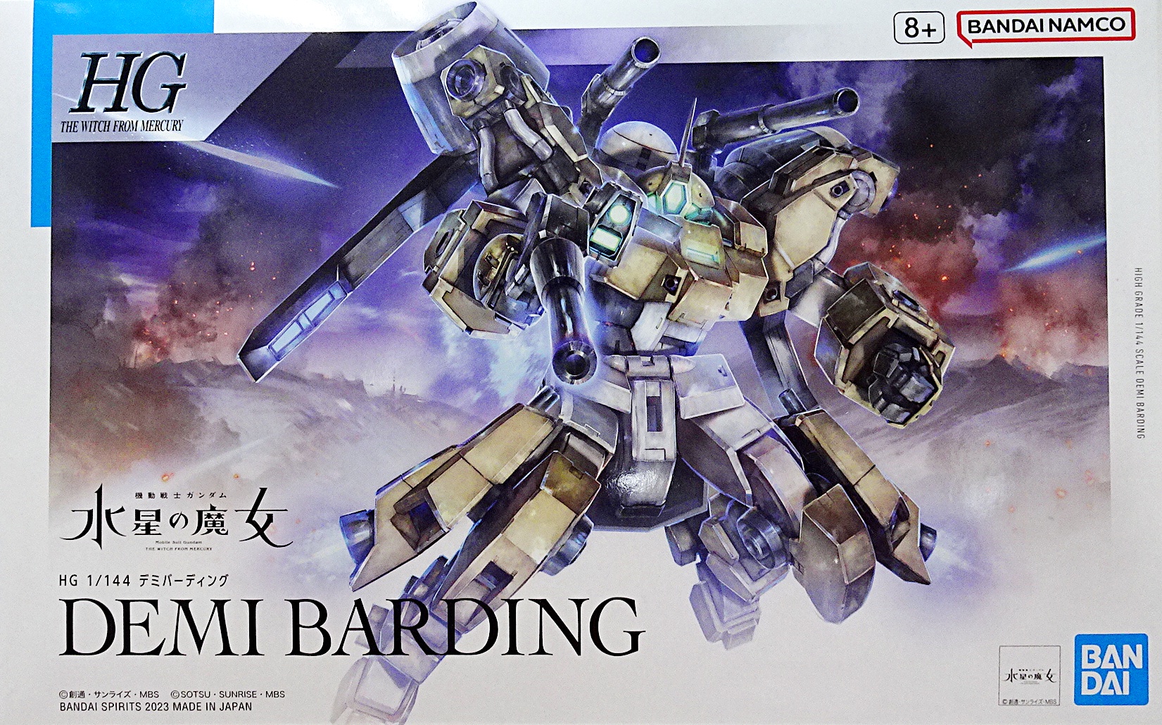 ガンプラ 機動戦士ガンダム 水星の魔女 HG 1/144 デミバーディング