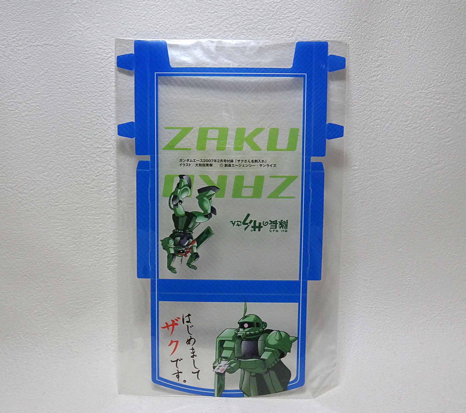 ガンダムエース付録 その3 | ガンダム中心で気ままに書きたいブログZ