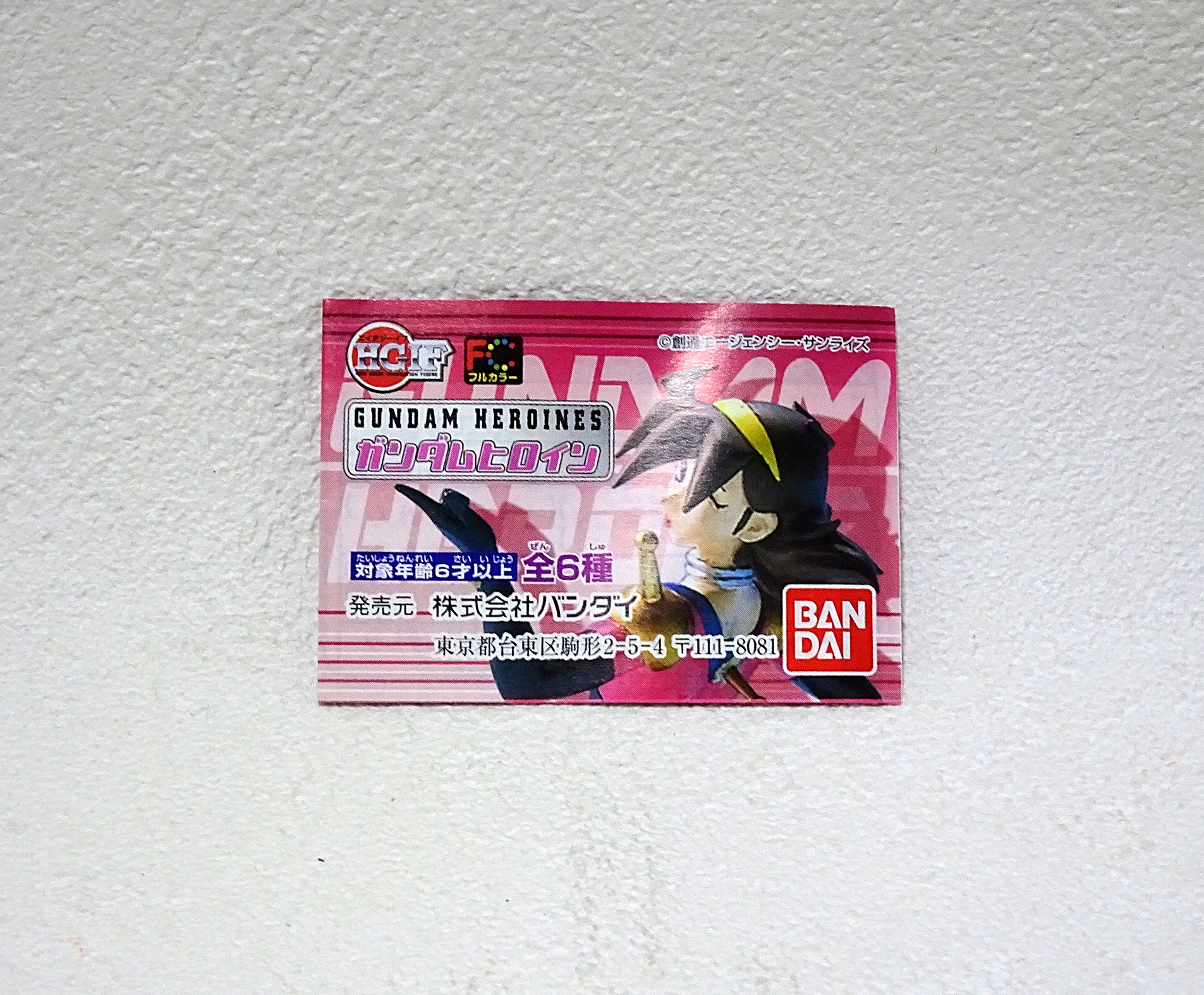 ガシャポン HGIF ガンダムヒロイン | ガンダム中心で気ままに書きたい