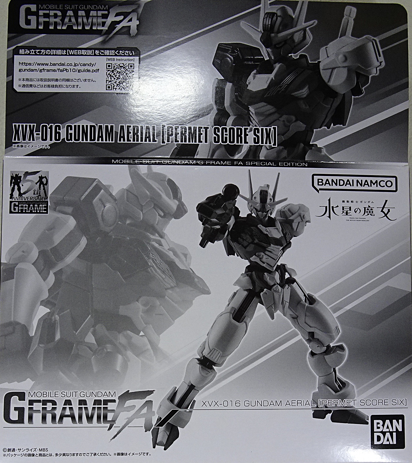 プレミアムバンダイ 食玩 GフレームFA ガンダムエアリアル