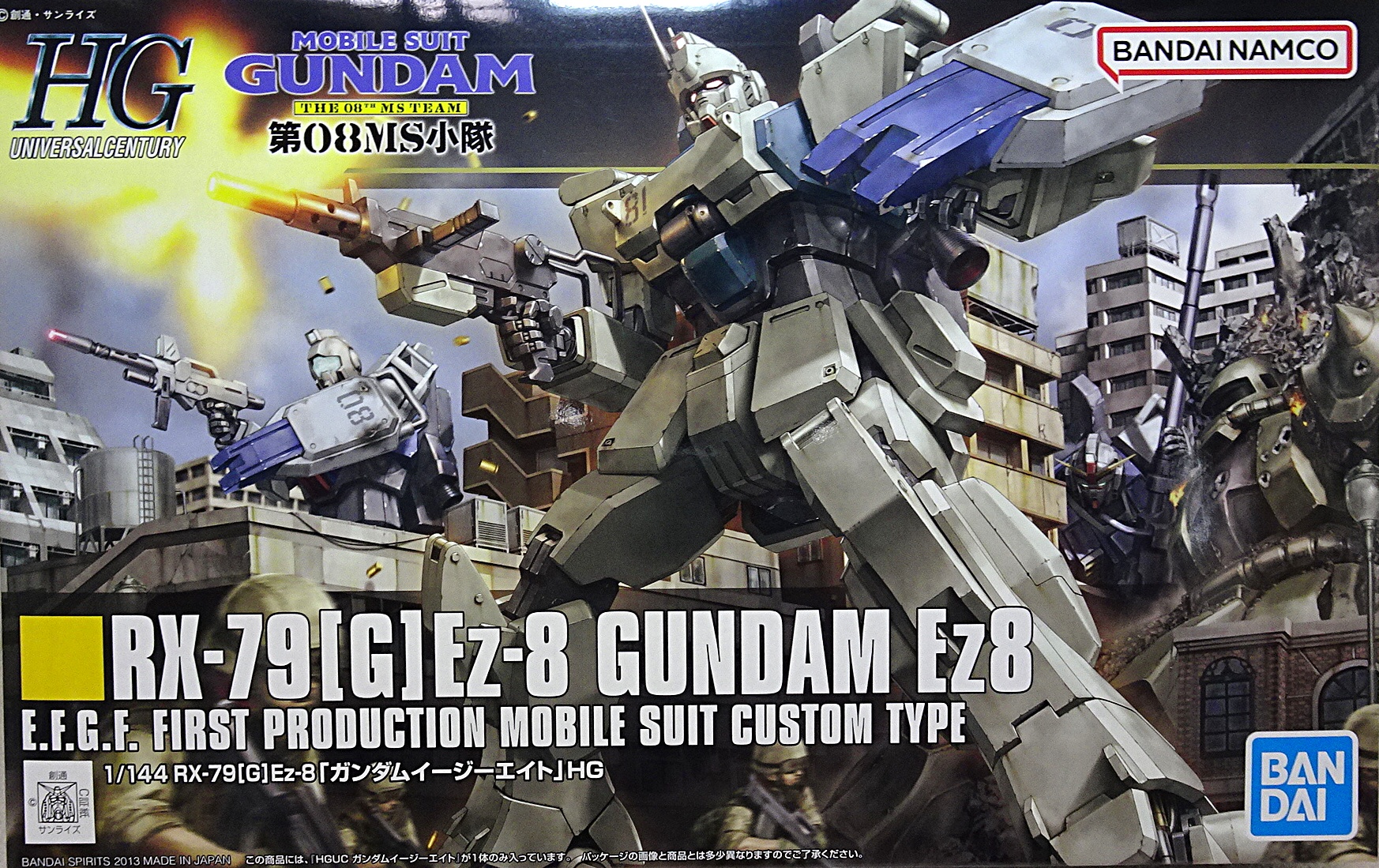 ガンプラ HGUC 1/144 ガンダムEz-8 | ガンダム中心で気ままに書きたい