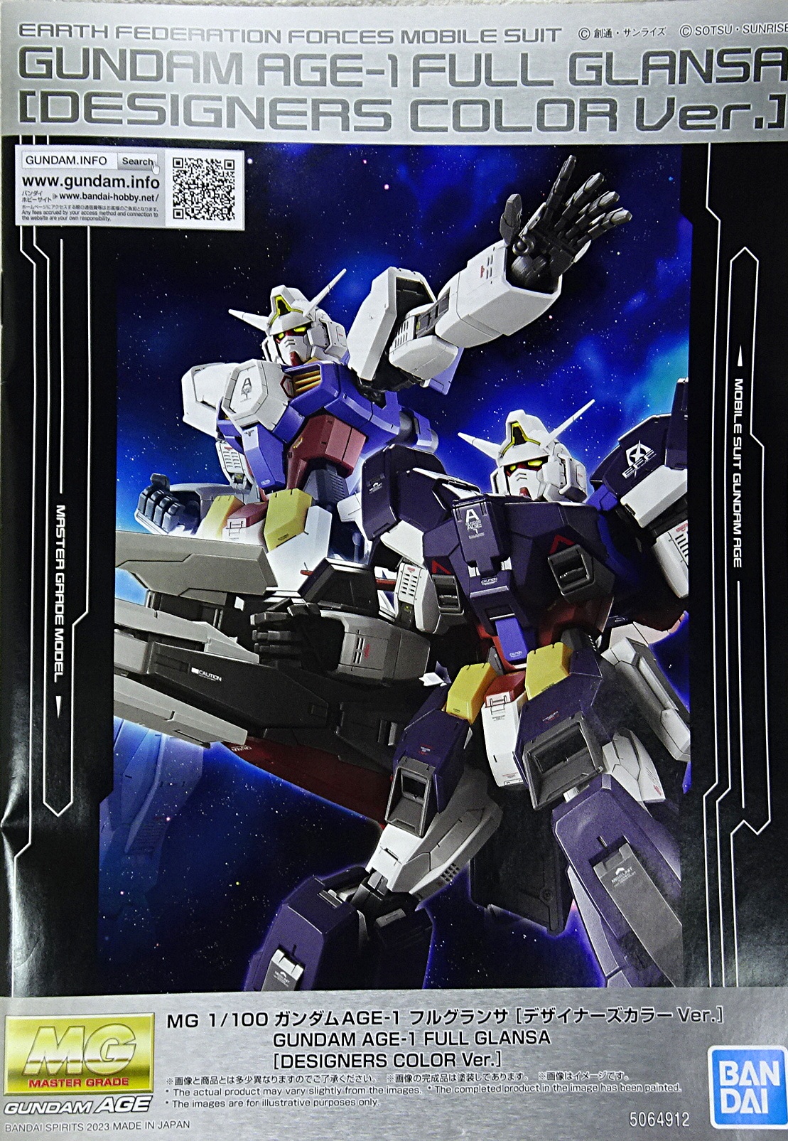 プレミアムバンダイ MG 1/100 ガンダムAGE-1 フルグランサ