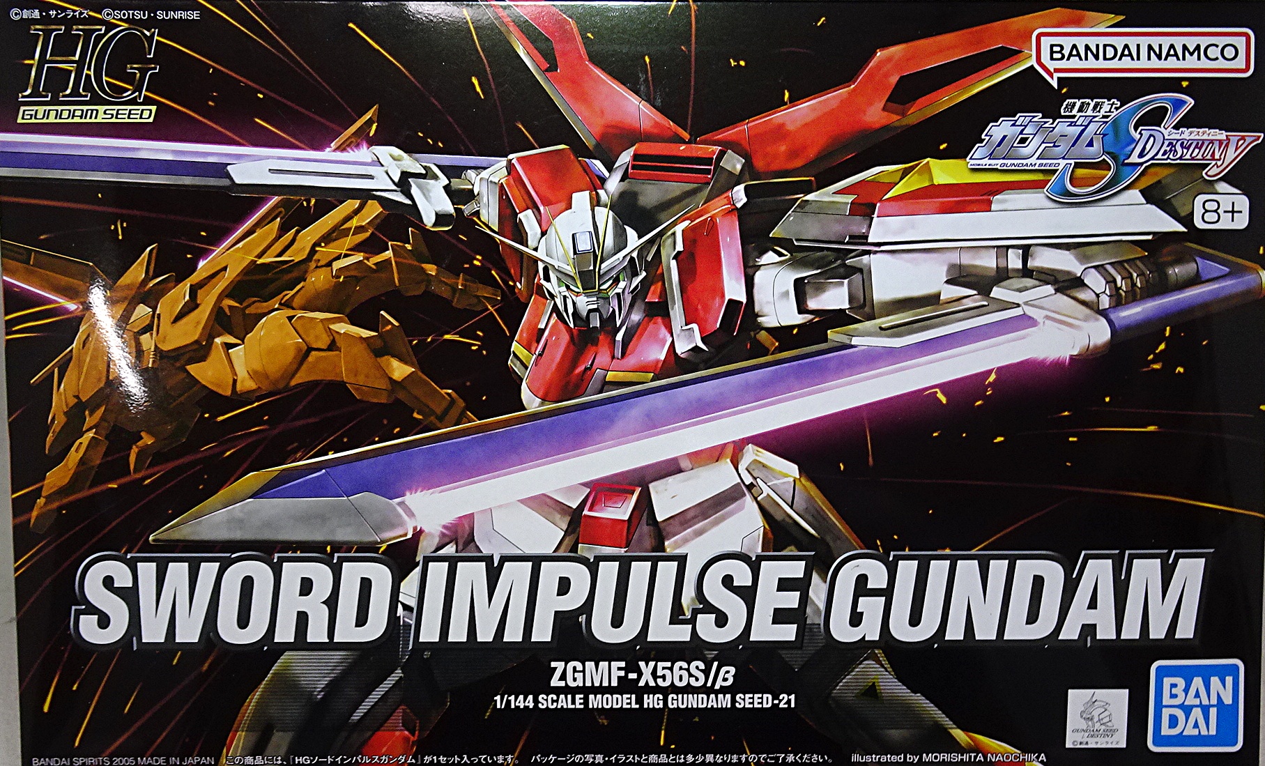 ガンプラ 1/144 機動戦士ガンダムSEED Destiny ソードインパルス