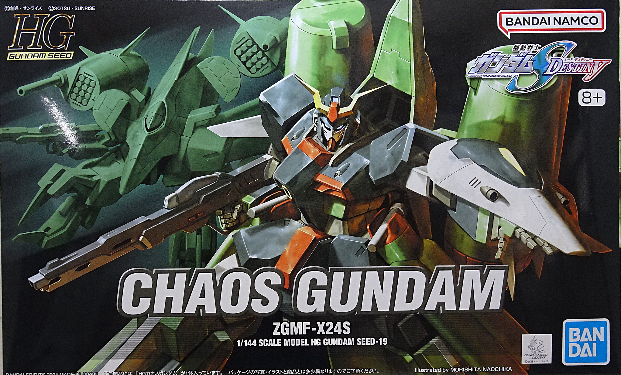 ガンプラ 1/144 機動戦士ガンダムSEED DESTINY カオスガンダム