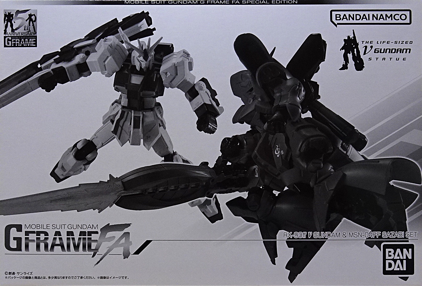 機動戦士ガンダム GフレームFA RX-93ff νガンダム & MSN-04FF
