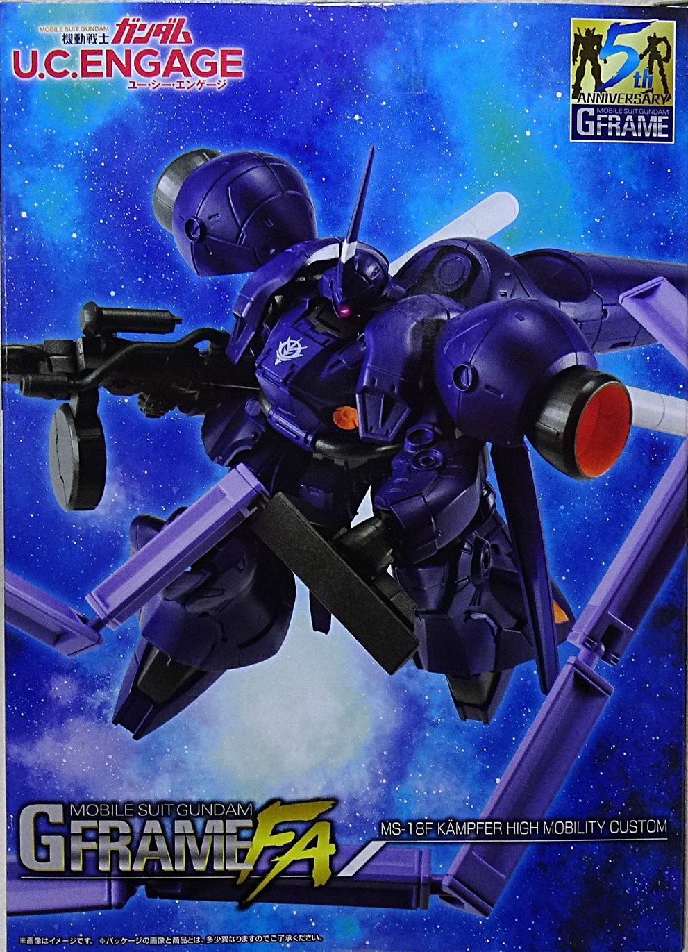 GフレームFA 高機動型ケンプファ－ 機動戦士ガンダム GフレームFA 高機動型ケンプファー