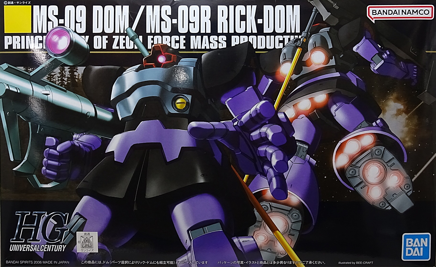 ガンプラ HGUC 1/144 機動戦士ガンダム ドム/リックドム | ガンダム