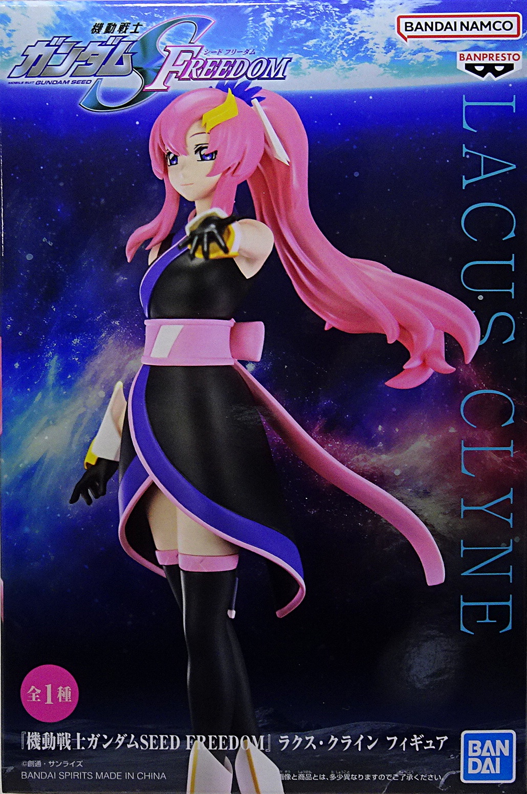 機動戦士ガンダムS. FREEDOM ラクス. クライン プライズ景品2種9