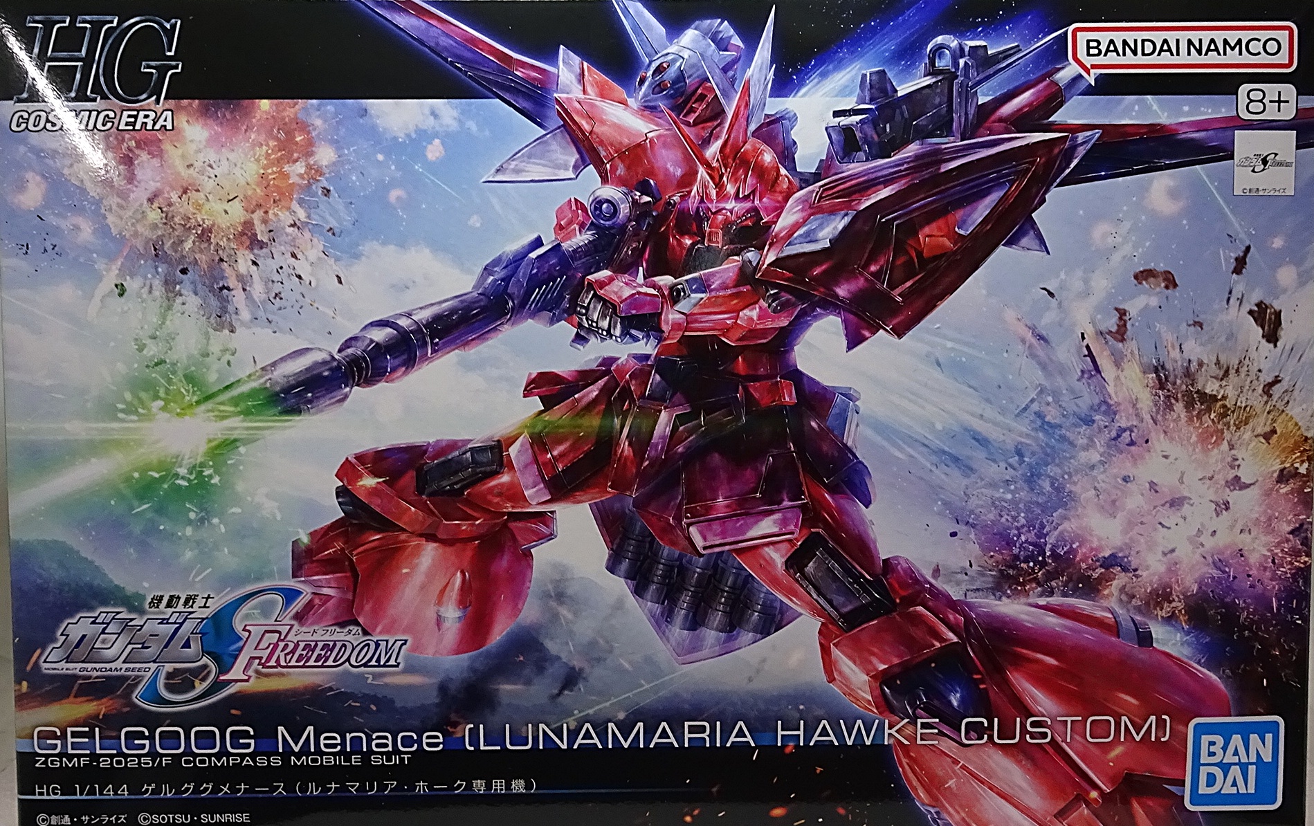HG ズゴック seed freedom ゲルググメナース　ガンプラ 映画「ガンダムSEED FREEDOM」よりガンプラ「HG ゲルググ