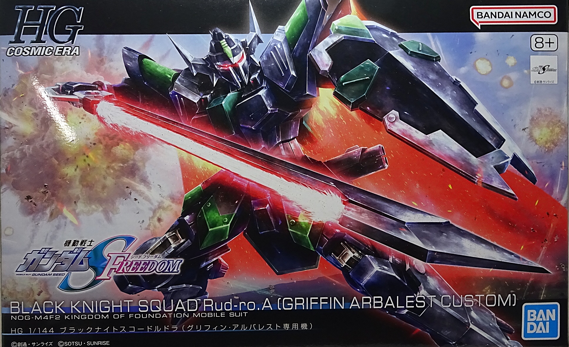 ガンプラHGCEブラックナイトスコードカルラ、ルドラ.ズゴック(seedfreedom) HGCE ブラックナイトスコードカルラ レビュー開始！！